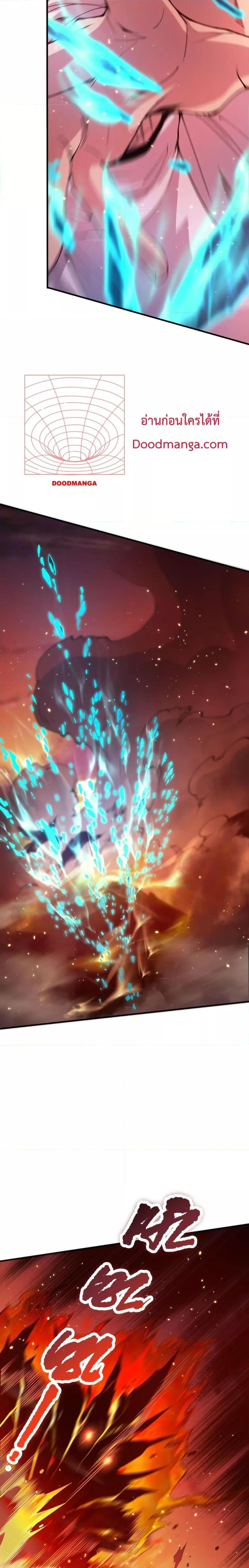 Disastrous Necromancer ราชันนักอัญเชิญวิญญาณ ตอนที่ 52 page 14