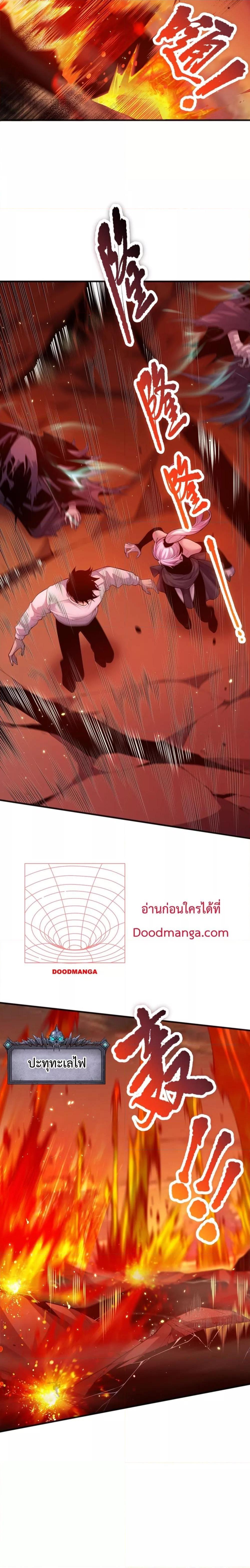 Disastrous Necromancer ราชันนักอัญเชิญวิญญาณ ตอนที่ 52 page 15