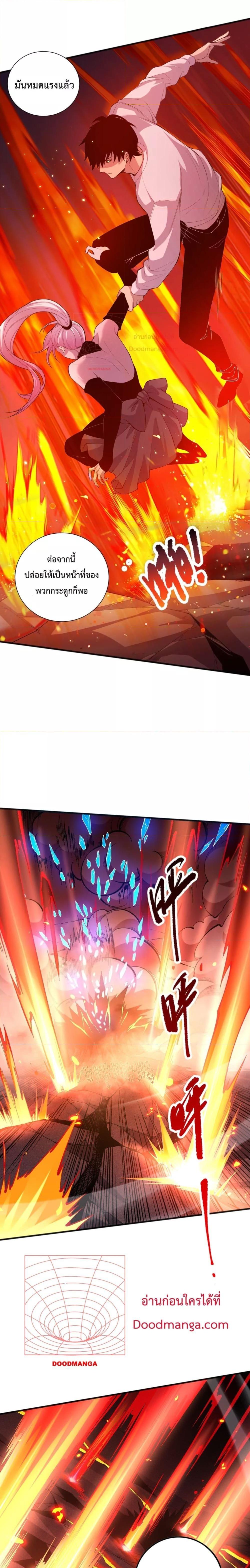 Disastrous Necromancer ราชันนักอัญเชิญวิญญาณ ตอนที่ 52 page 16