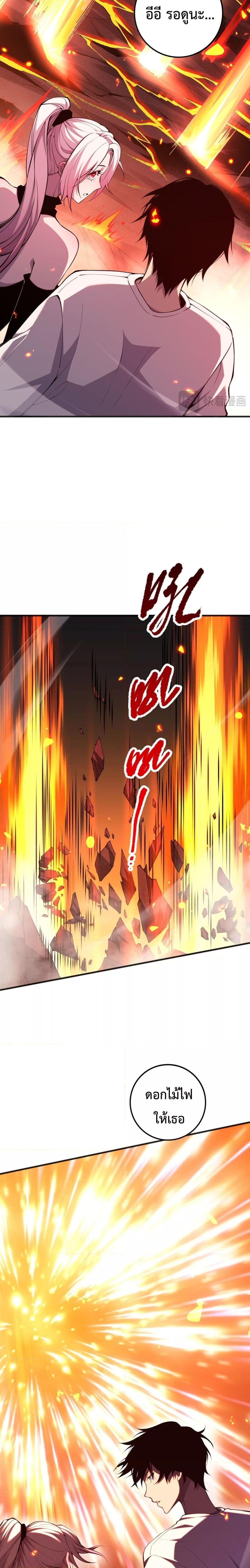 Disastrous Necromancer ราชันนักอัญเชิญวิญญาณ ตอนที่ 52 page 17