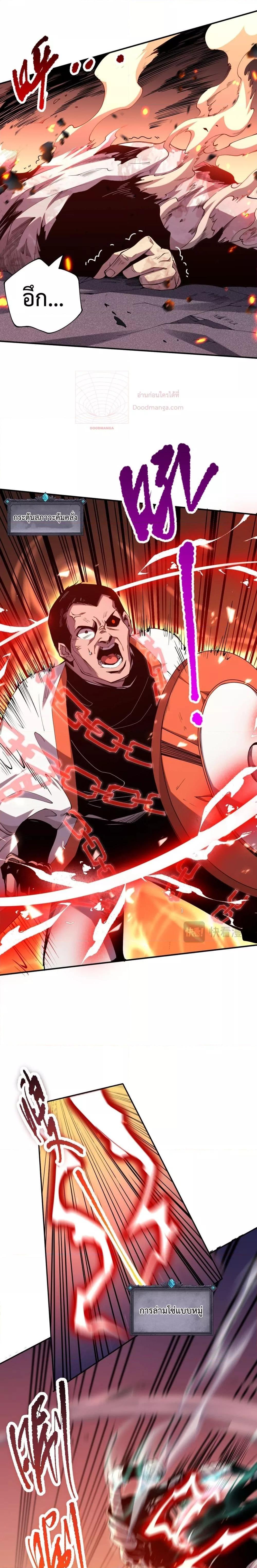 Disastrous Necromancer ราชันนักอัญเชิญวิญญาณ ตอนที่ 54 page 5