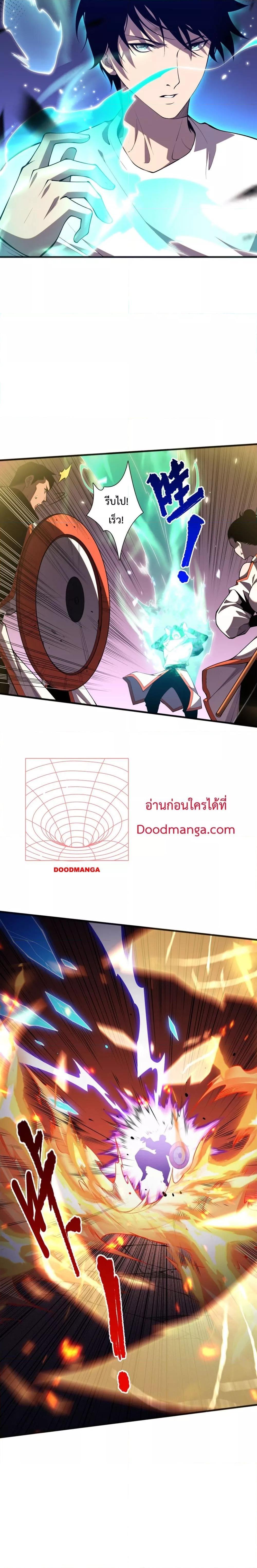 Disastrous Necromancer ราชันนักอัญเชิญวิญญาณ ตอนที่ 54 page 13