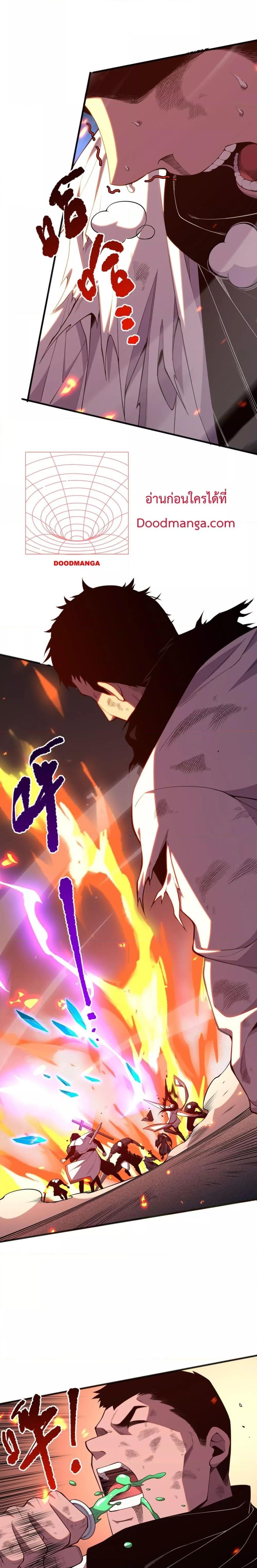 Disastrous Necromancer ราชันนักอัญเชิญวิญญาณ ตอนที่ 54 page 14