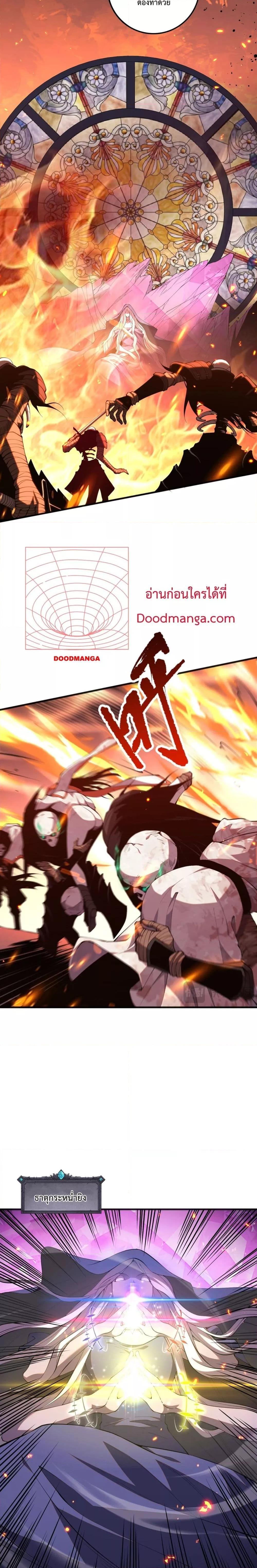 Disastrous Necromancer ราชันนักอัญเชิญวิญญาณ ตอนที่ 54 page 16