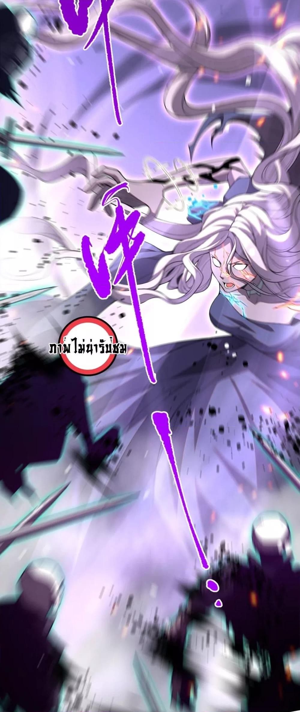 Disastrous Necromancer ราชันนักอัญเชิญวิญญาณ ตอนที่ 55 page 2