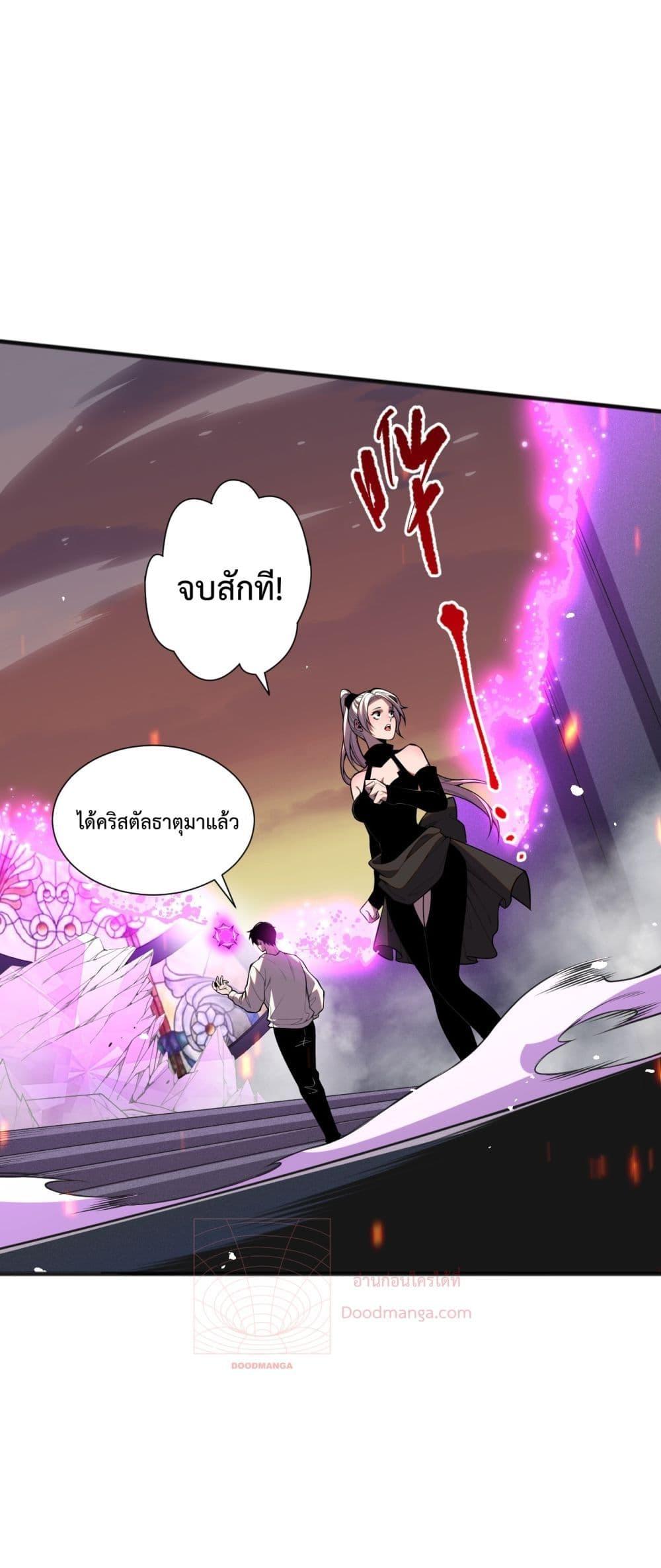 Disastrous Necromancer ราชันนักอัญเชิญวิญญาณ ตอนที่ 55 page 5