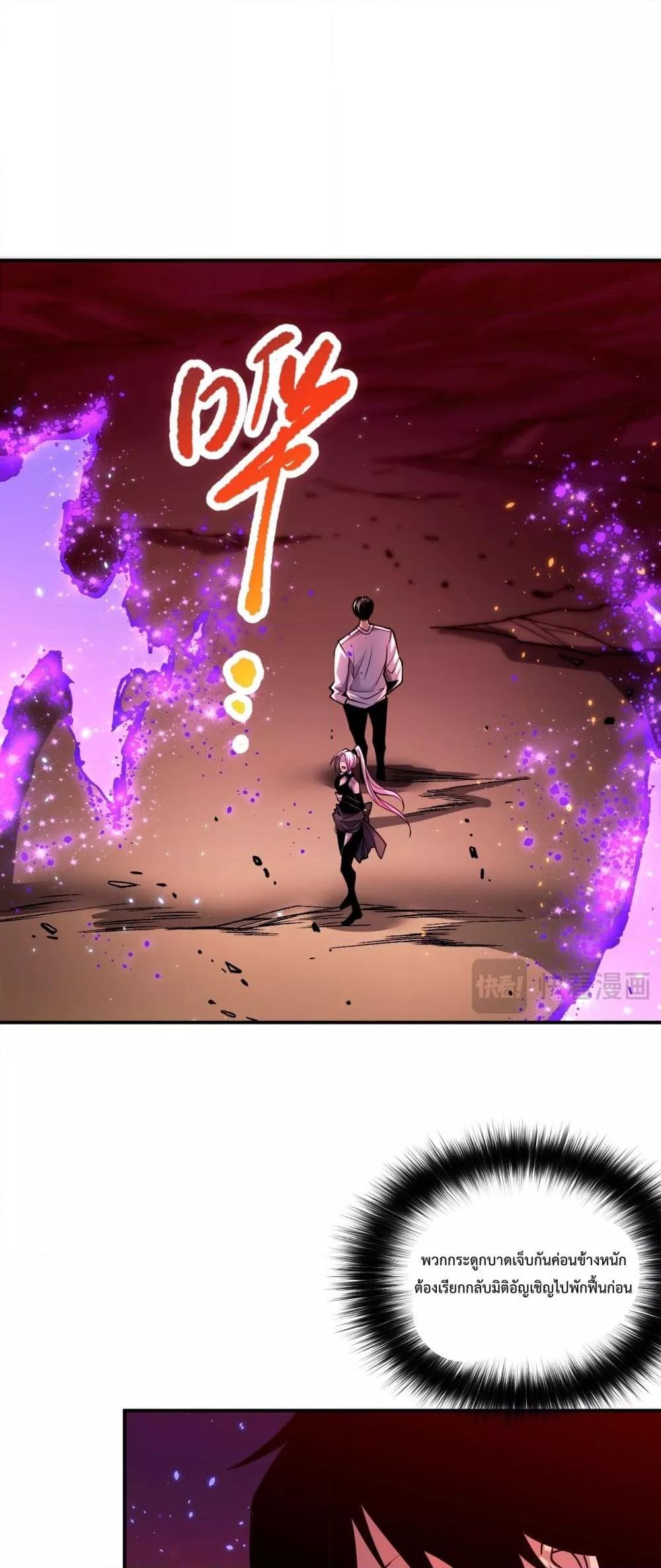 Disastrous Necromancer ราชันนักอัญเชิญวิญญาณ ตอนที่ 55 page 6