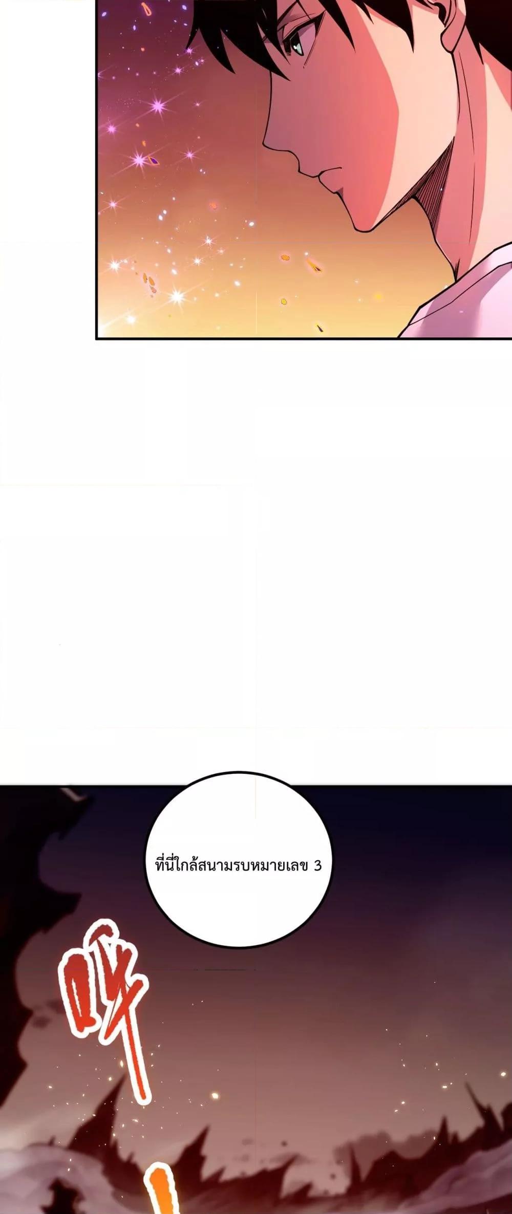 Disastrous Necromancer ราชันนักอัญเชิญวิญญาณ ตอนที่ 55 page 7