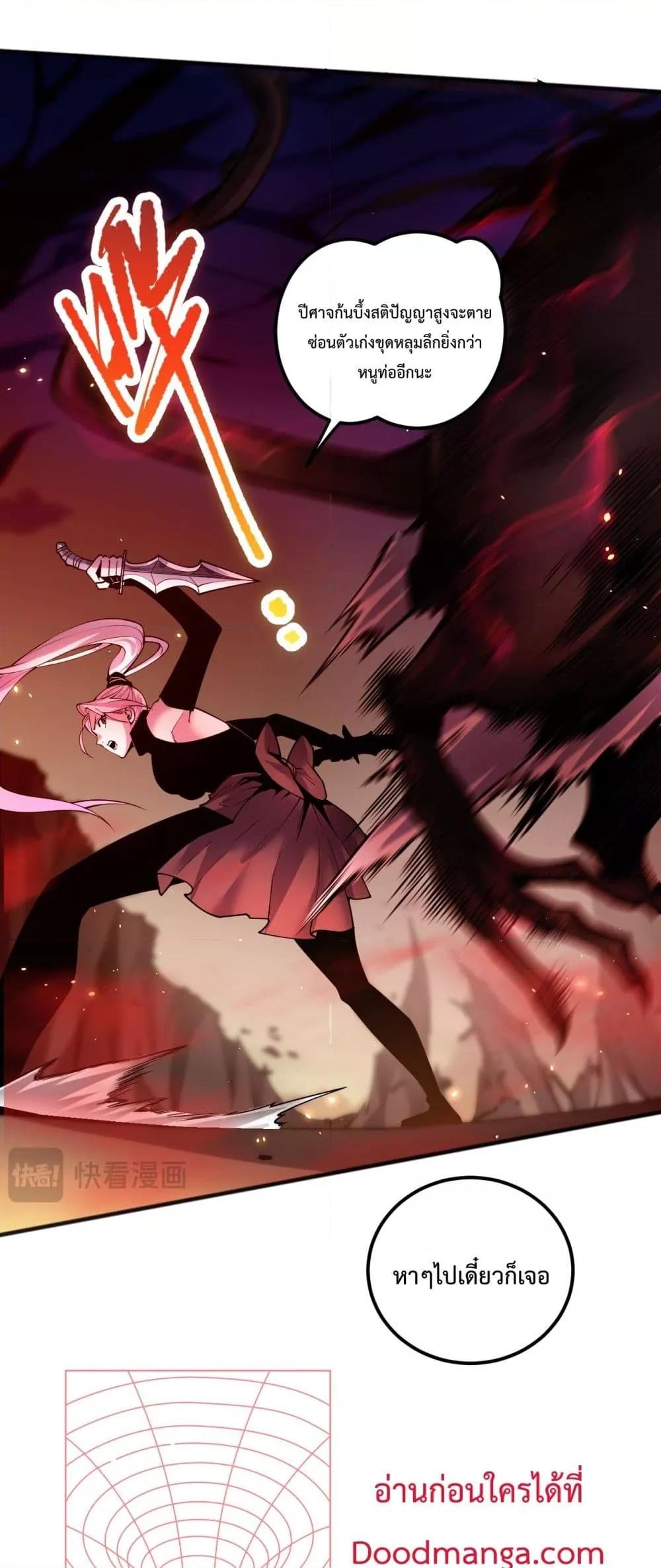 Disastrous Necromancer ราชันนักอัญเชิญวิญญาณ ตอนที่ 55 page 13