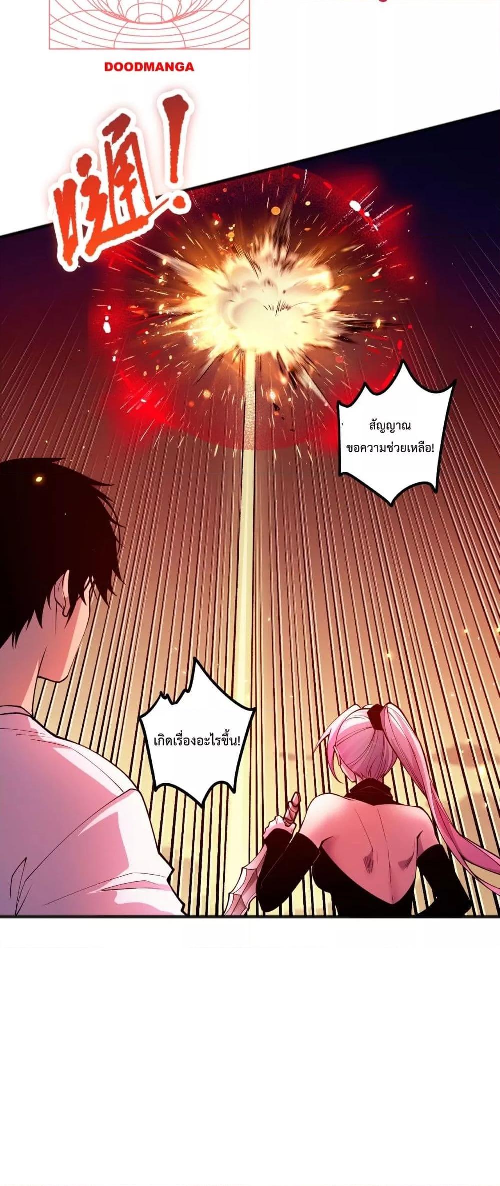 Disastrous Necromancer ราชันนักอัญเชิญวิญญาณ ตอนที่ 55 page 14