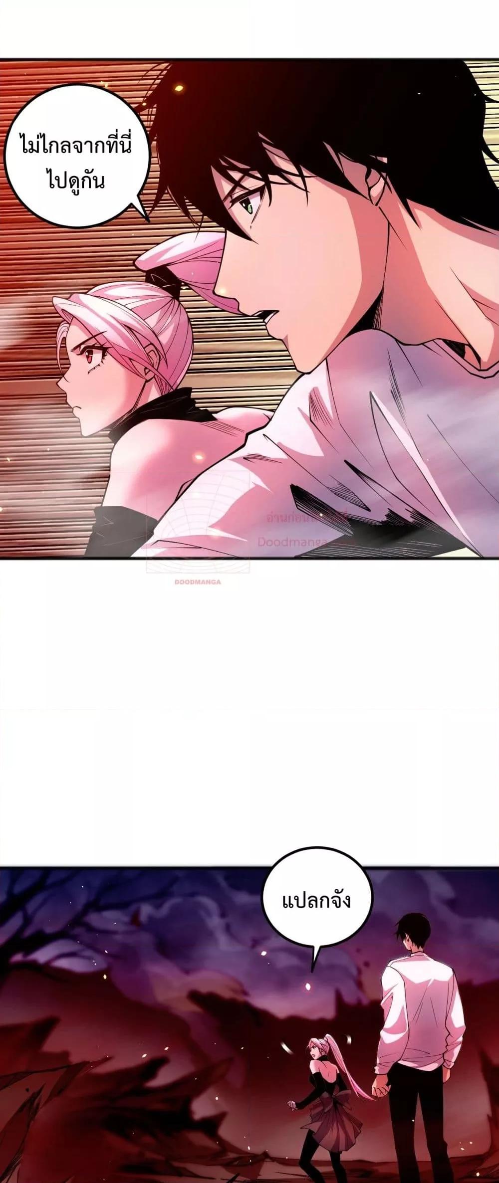 Disastrous Necromancer ราชันนักอัญเชิญวิญญาณ ตอนที่ 55 page 15