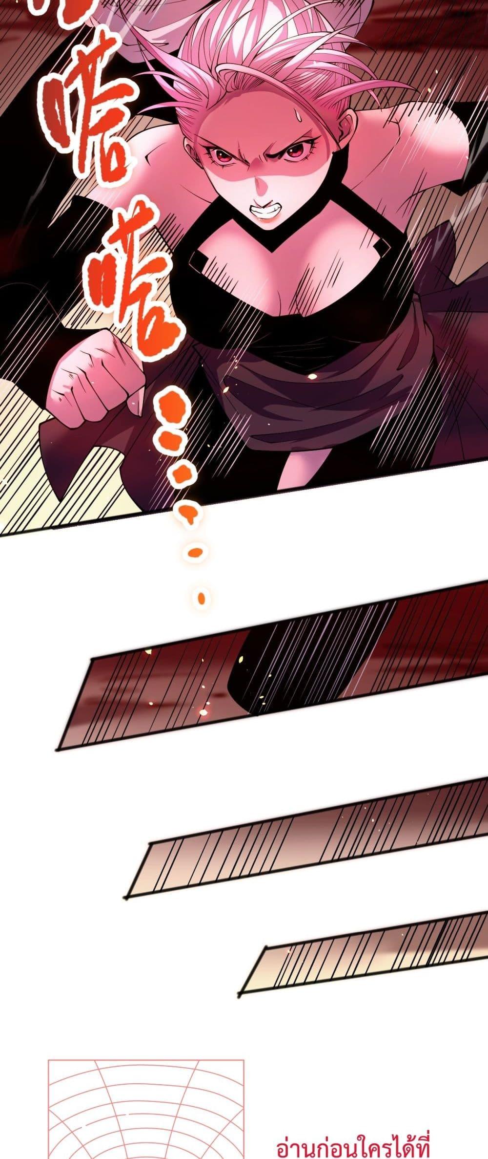 Disastrous Necromancer ราชันนักอัญเชิญวิญญาณ ตอนที่ 55 page 18