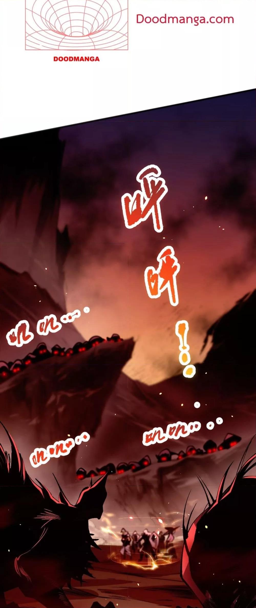 Disastrous Necromancer ราชันนักอัญเชิญวิญญาณ ตอนที่ 55 page 19