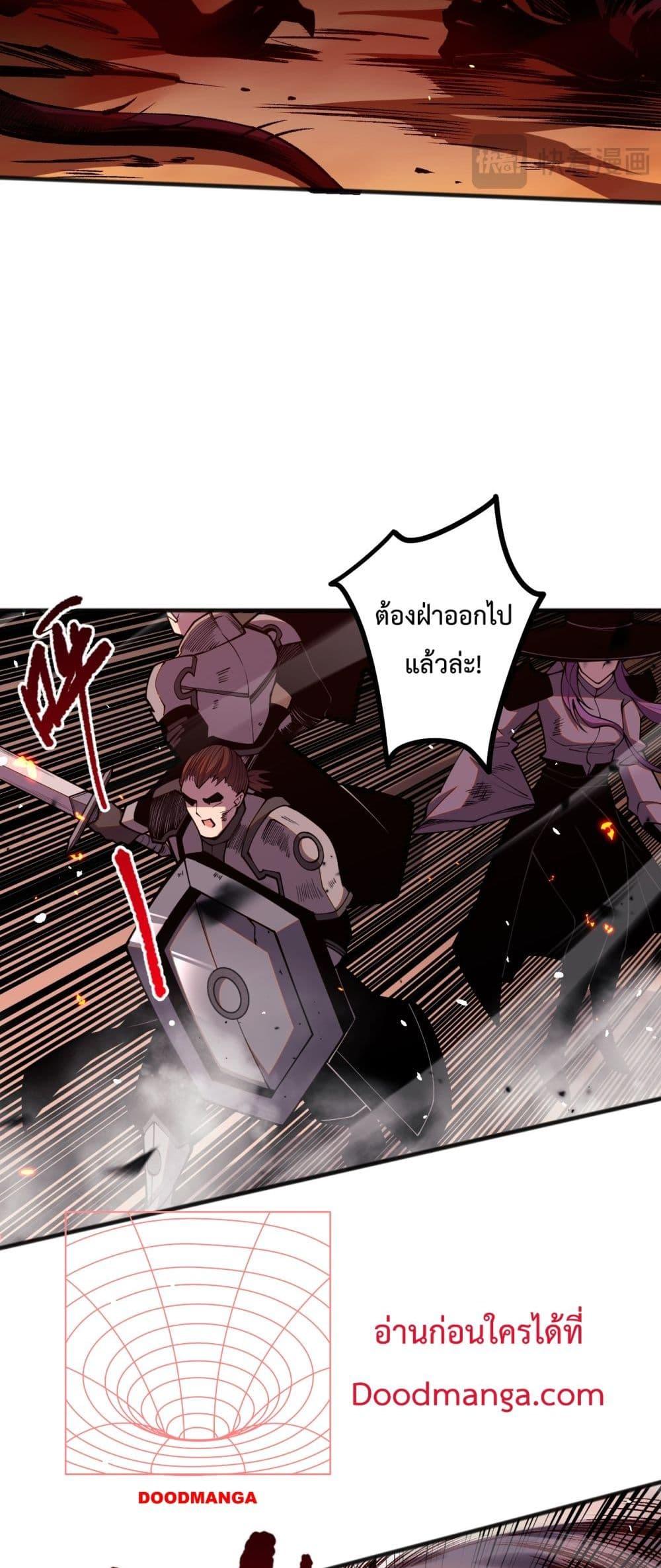 Disastrous Necromancer ราชันนักอัญเชิญวิญญาณ ตอนที่ 55 page 20