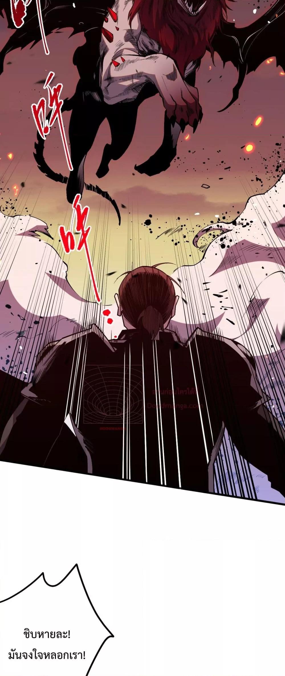 Disastrous Necromancer ราชันนักอัญเชิญวิญญาณ ตอนที่ 55 page 22