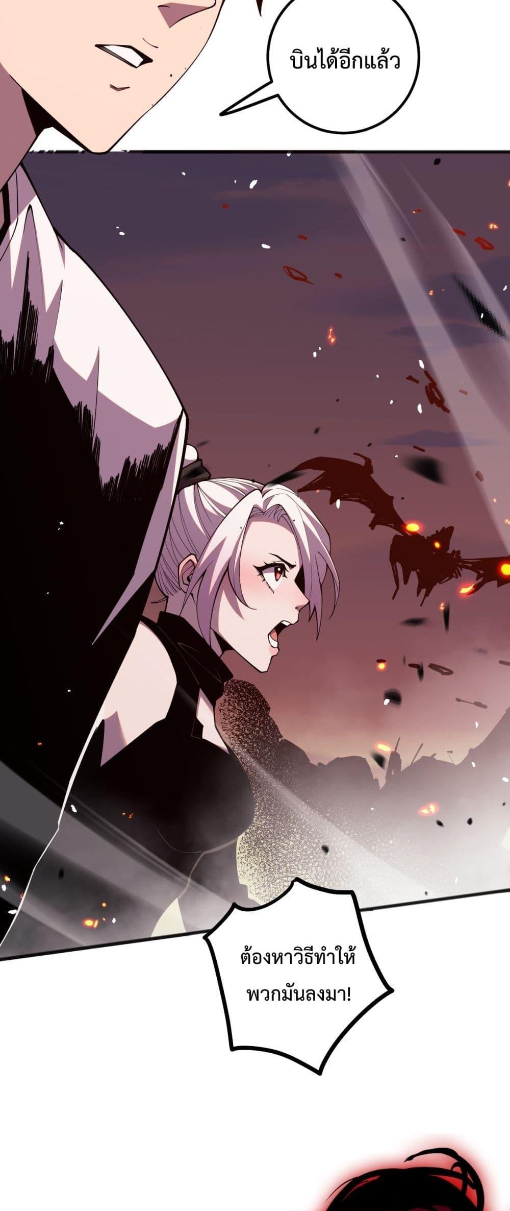 Disastrous Necromancer ราชันนักอัญเชิญวิญญาณ ตอนที่ 55 page 24