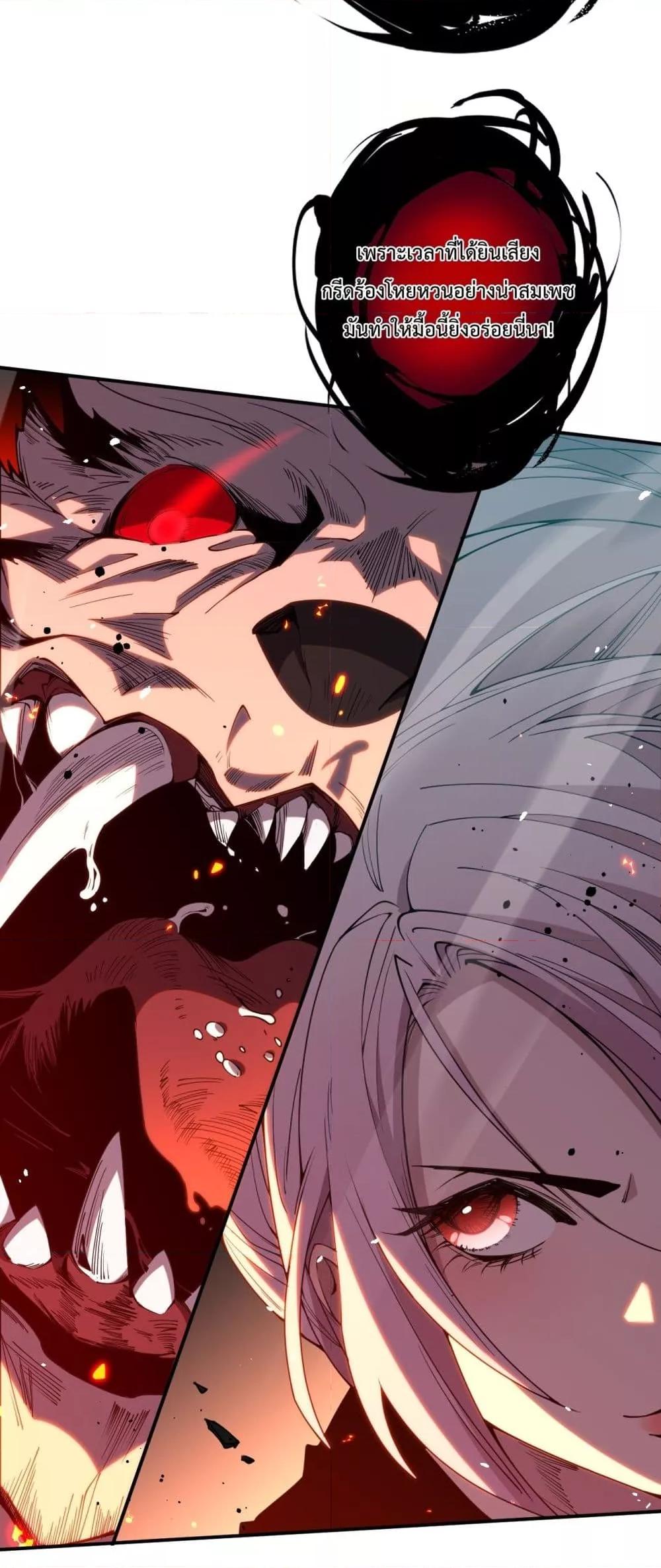 Disastrous Necromancer ราชันนักอัญเชิญวิญญาณ ตอนที่ 55 page 30