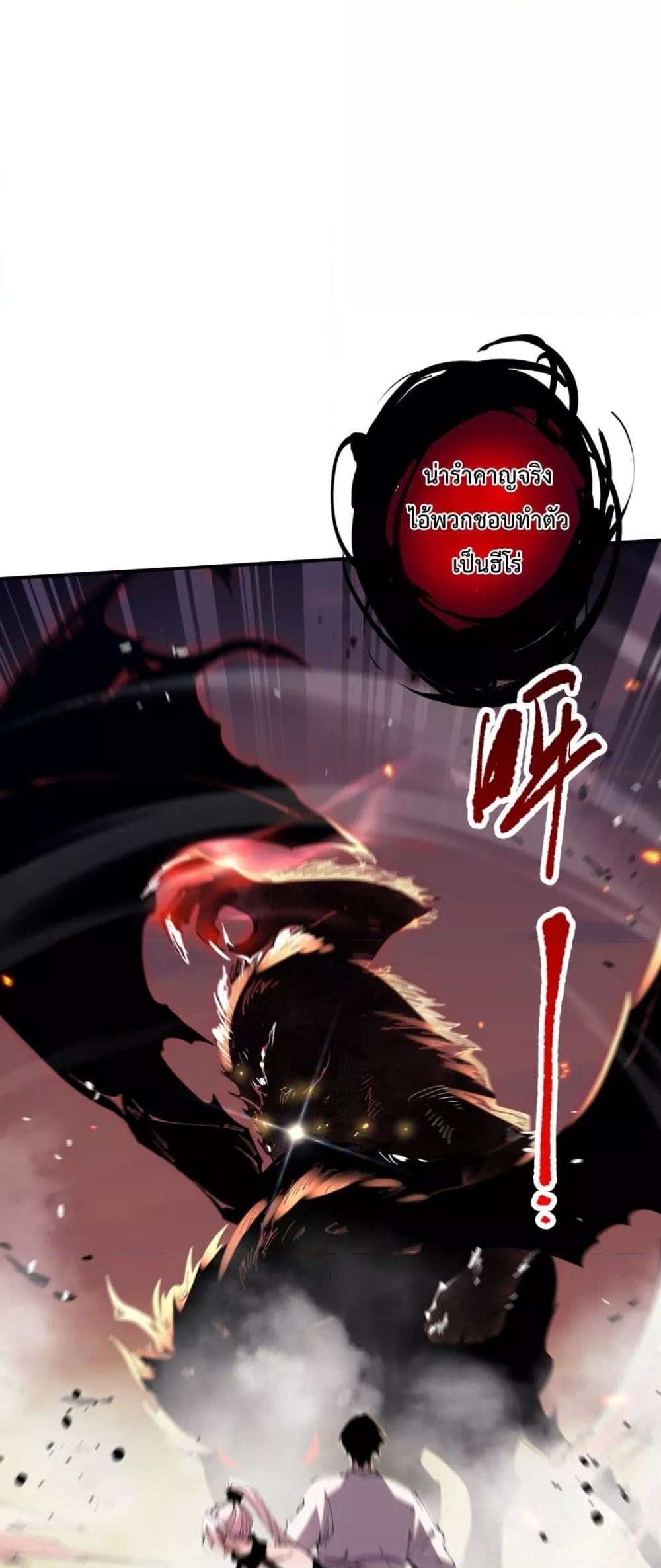 Disastrous Necromancer ราชันนักอัญเชิญวิญญาณ ตอนที่ 55 page 31