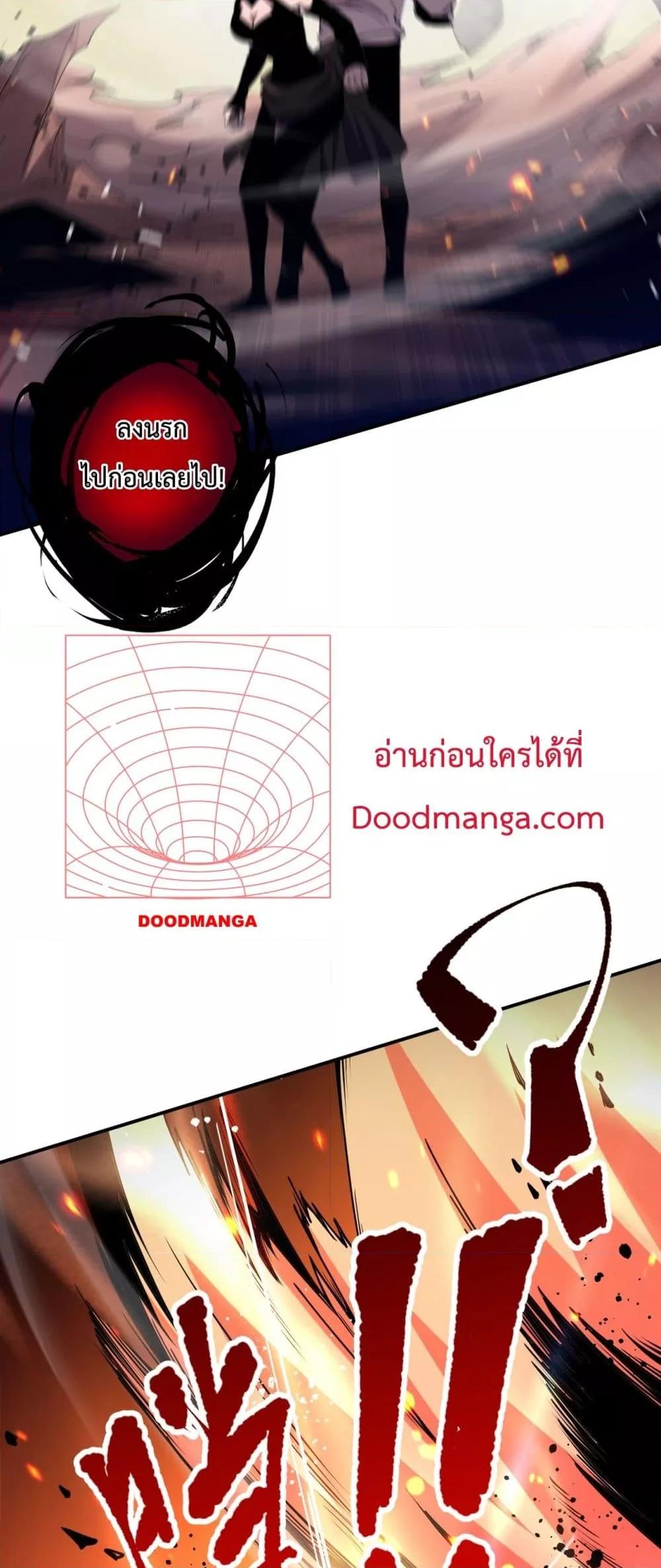 Disastrous Necromancer ราชันนักอัญเชิญวิญญาณ ตอนที่ 55 page 32
