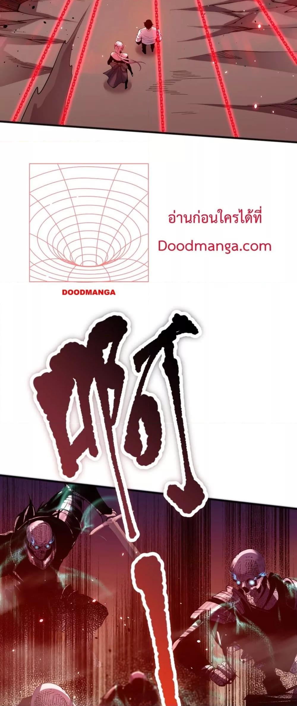 Disastrous Necromancer ราชันนักอัญเชิญวิญญาณ ตอนที่ 55 page 36