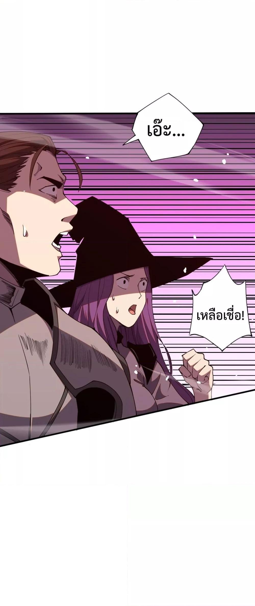 Disastrous Necromancer ราชันนักอัญเชิญวิญญาณ ตอนที่ 55 page 40