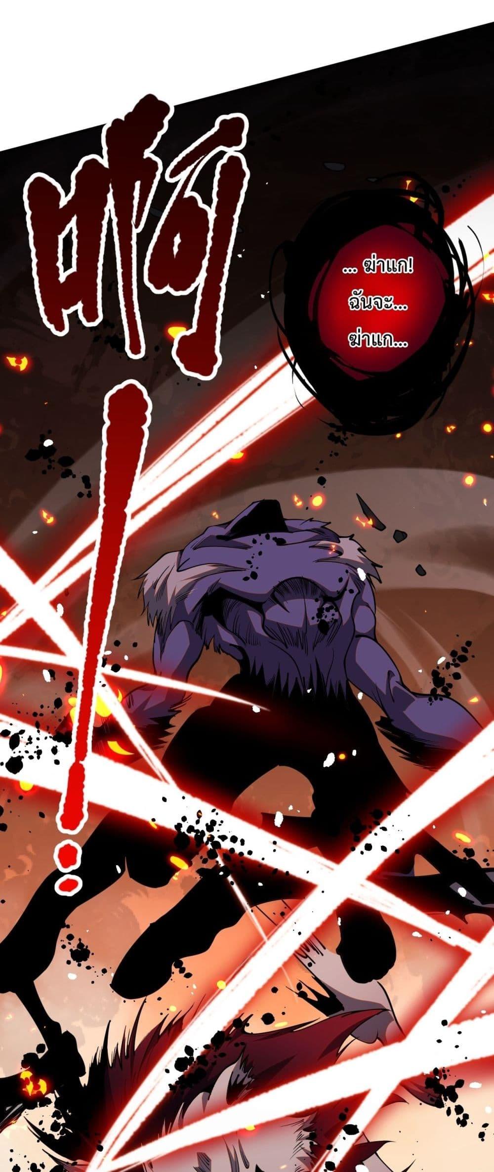 Disastrous Necromancer ราชันนักอัญเชิญวิญญาณ ตอนที่ 55 page 41