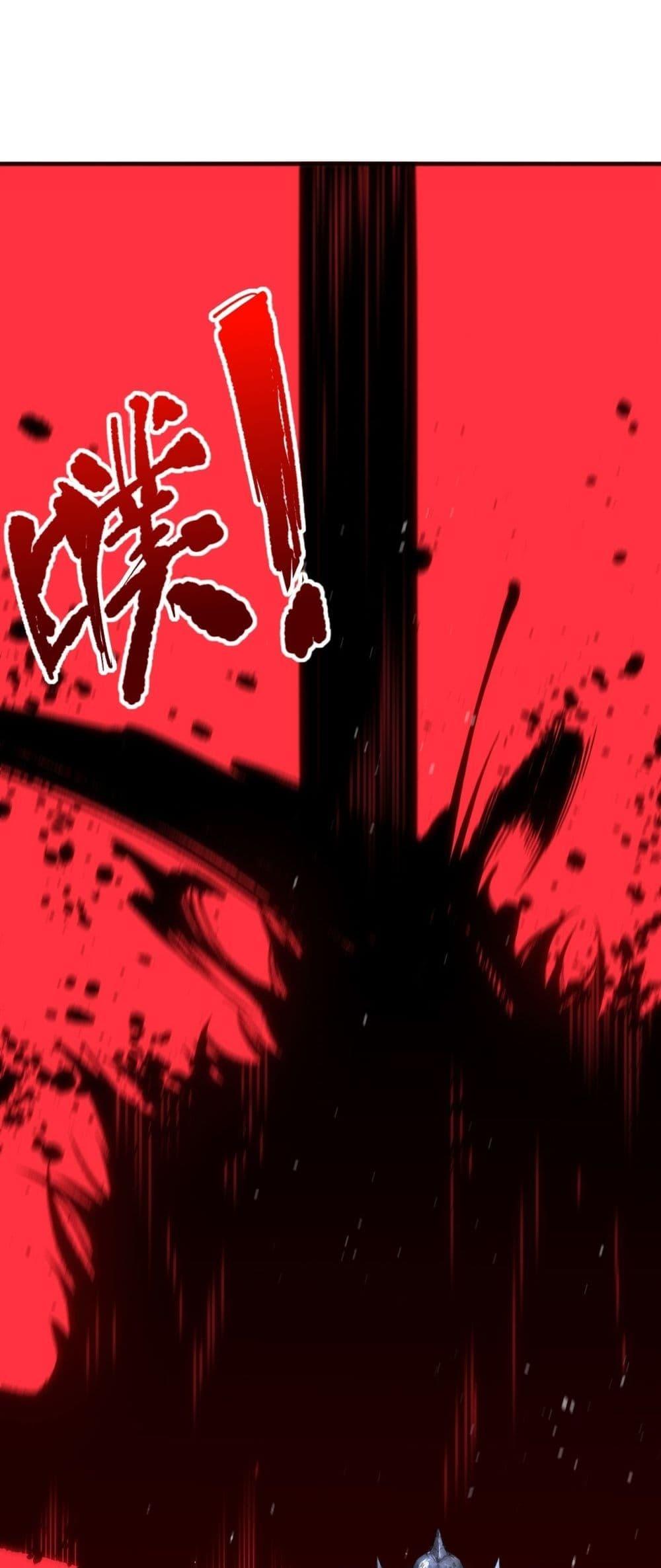 Disastrous Necromancer ราชันนักอัญเชิญวิญญาณ ตอนที่ 55 page 43