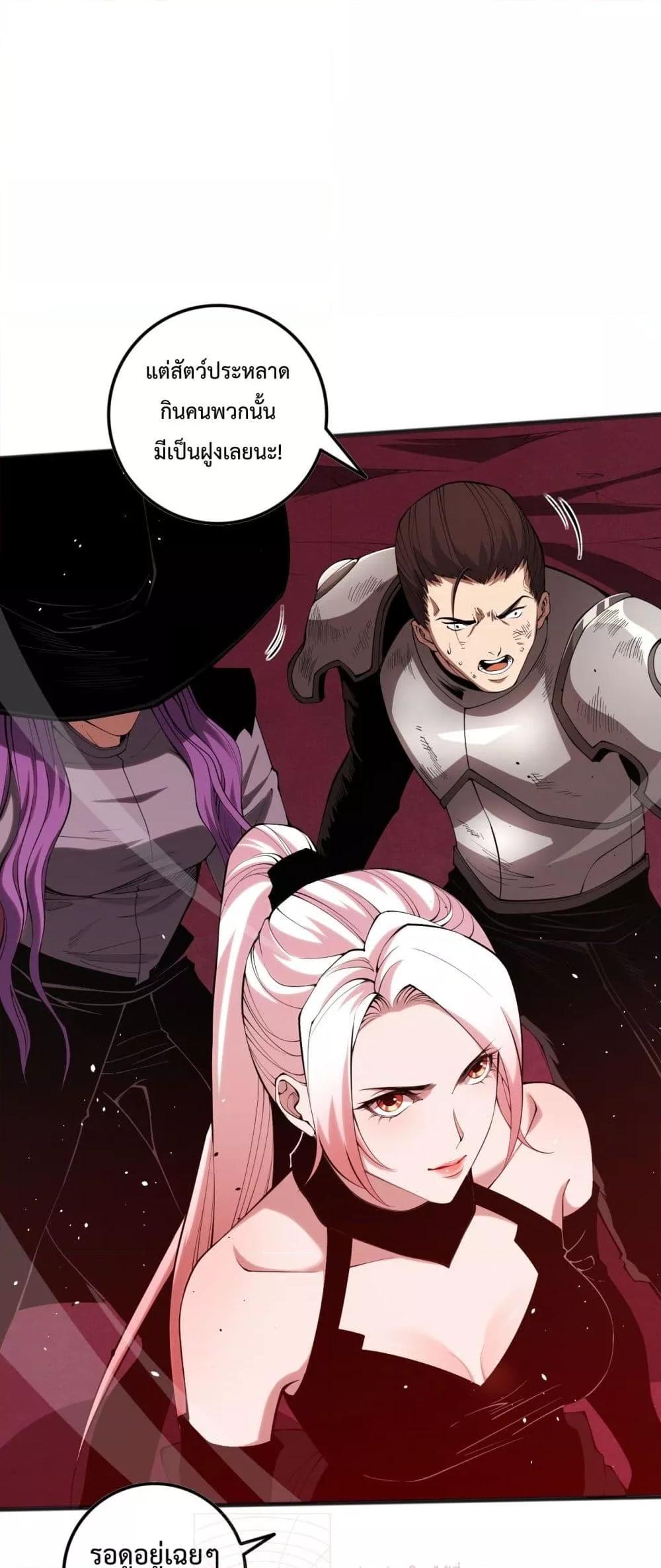Disastrous Necromancer ราชันนักอัญเชิญวิญญาณ ตอนที่ 55 page 46