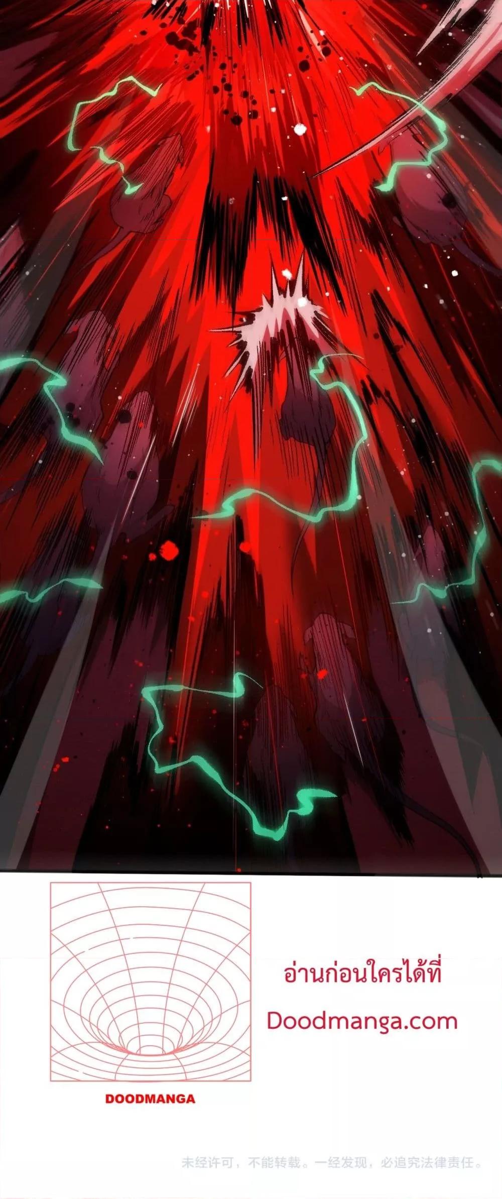 Disastrous Necromancer ราชันนักอัญเชิญวิญญาณ ตอนที่ 55 page 50