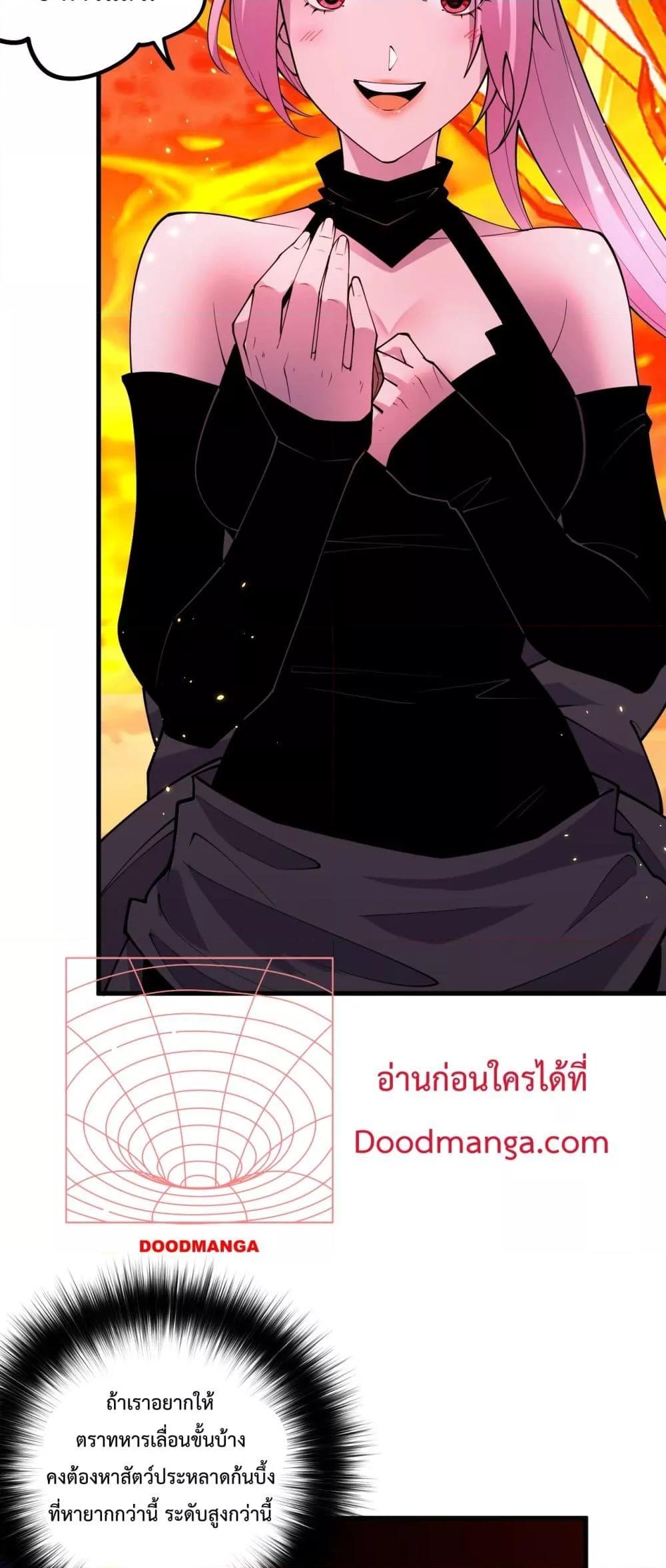 Disastrous Necromancer ราชันนักอัญเชิญวิญญาณ ตอนที่ 56 page 3