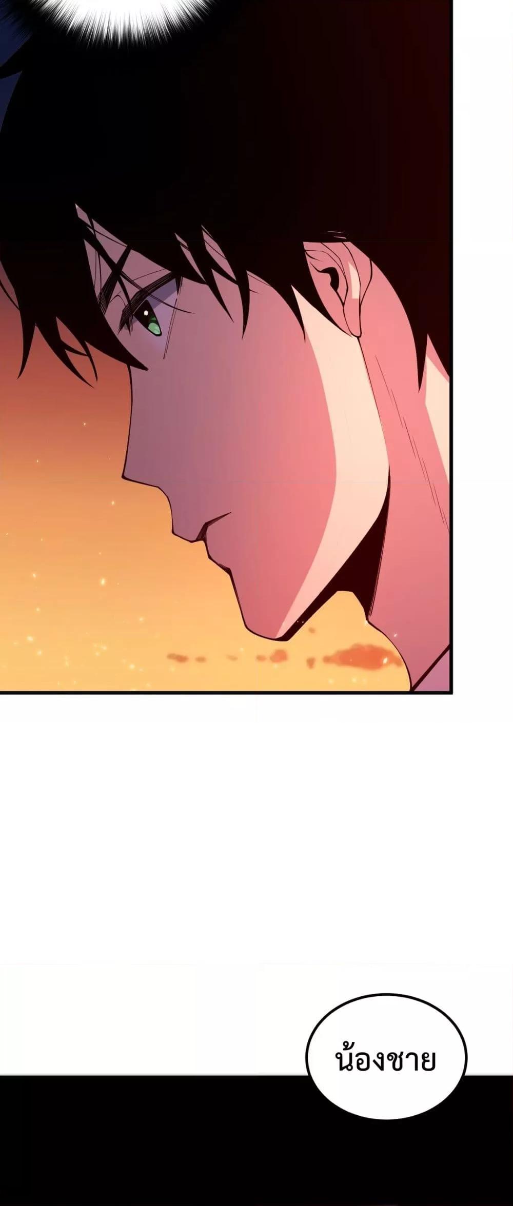 Disastrous Necromancer ราชันนักอัญเชิญวิญญาณ ตอนที่ 56 page 4