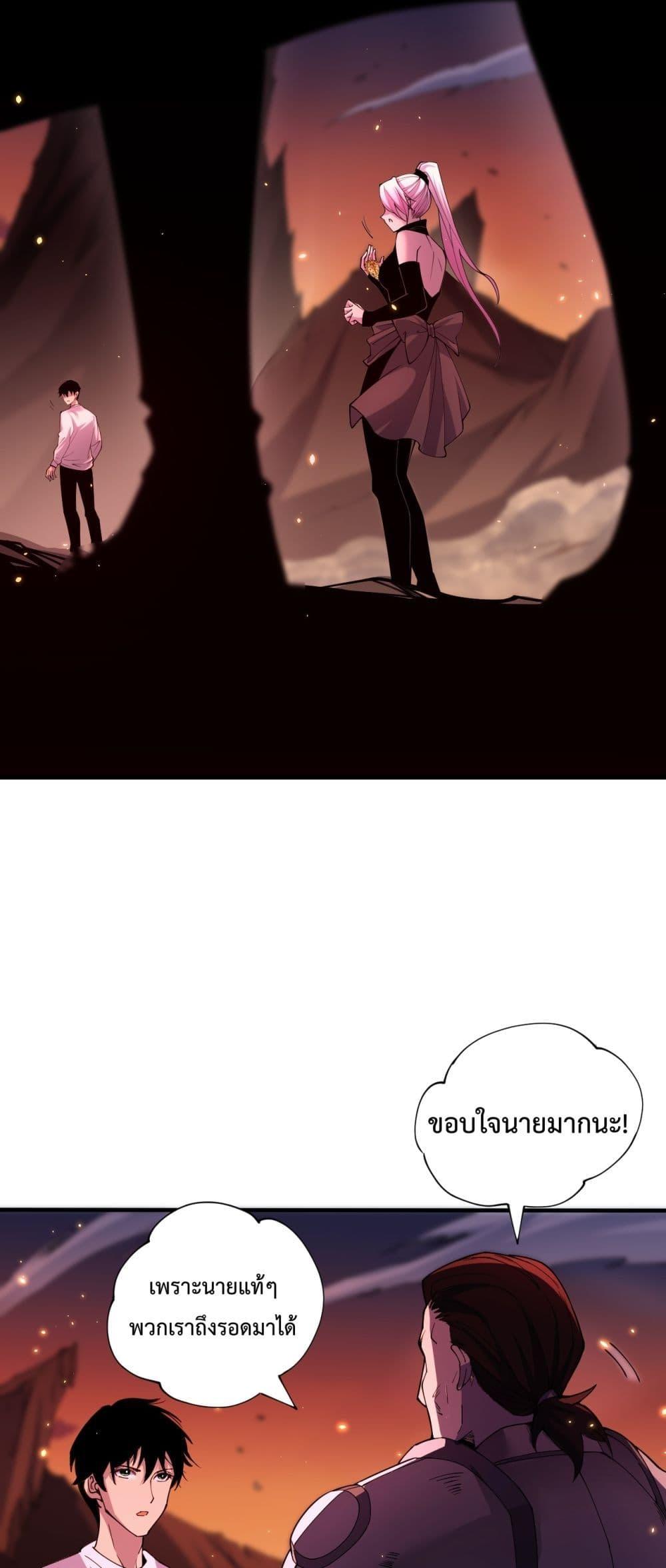 Disastrous Necromancer ราชันนักอัญเชิญวิญญาณ ตอนที่ 56 page 5