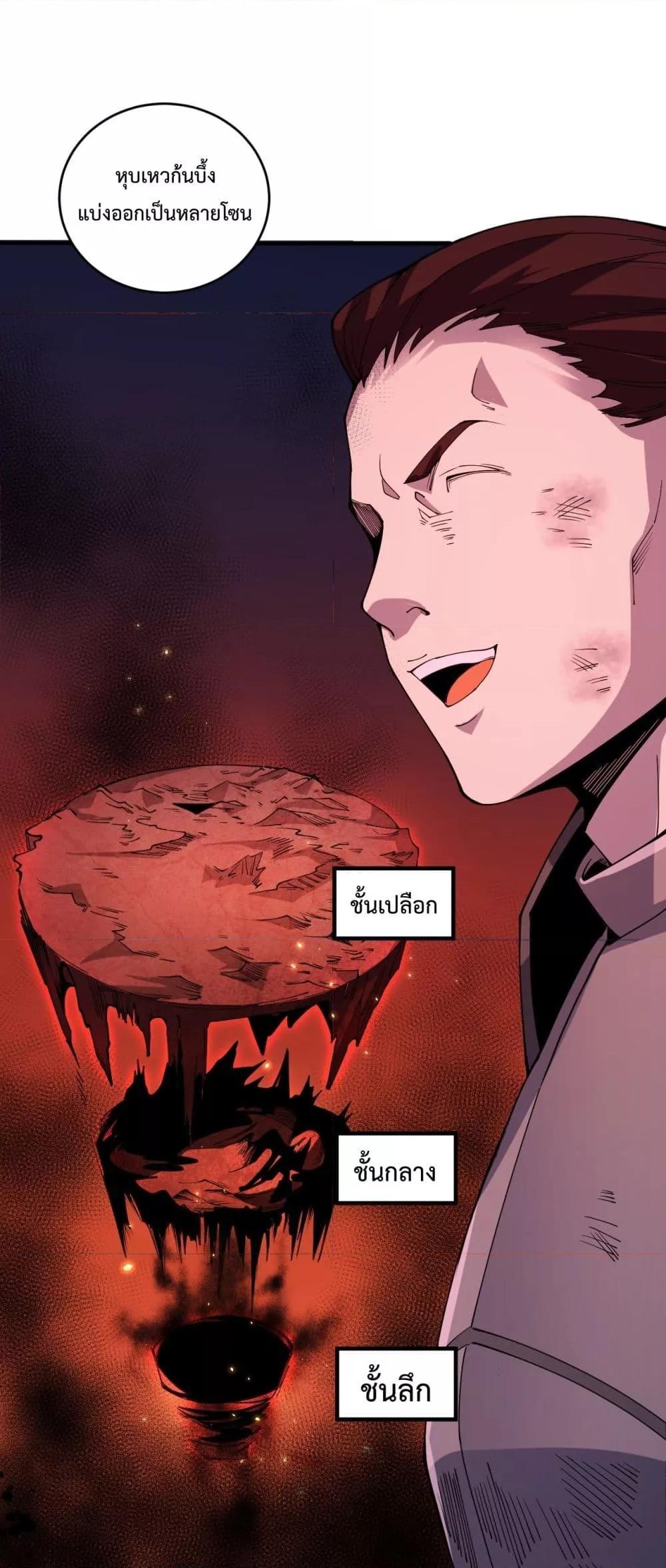 Disastrous Necromancer ราชันนักอัญเชิญวิญญาณ ตอนที่ 56 page 7