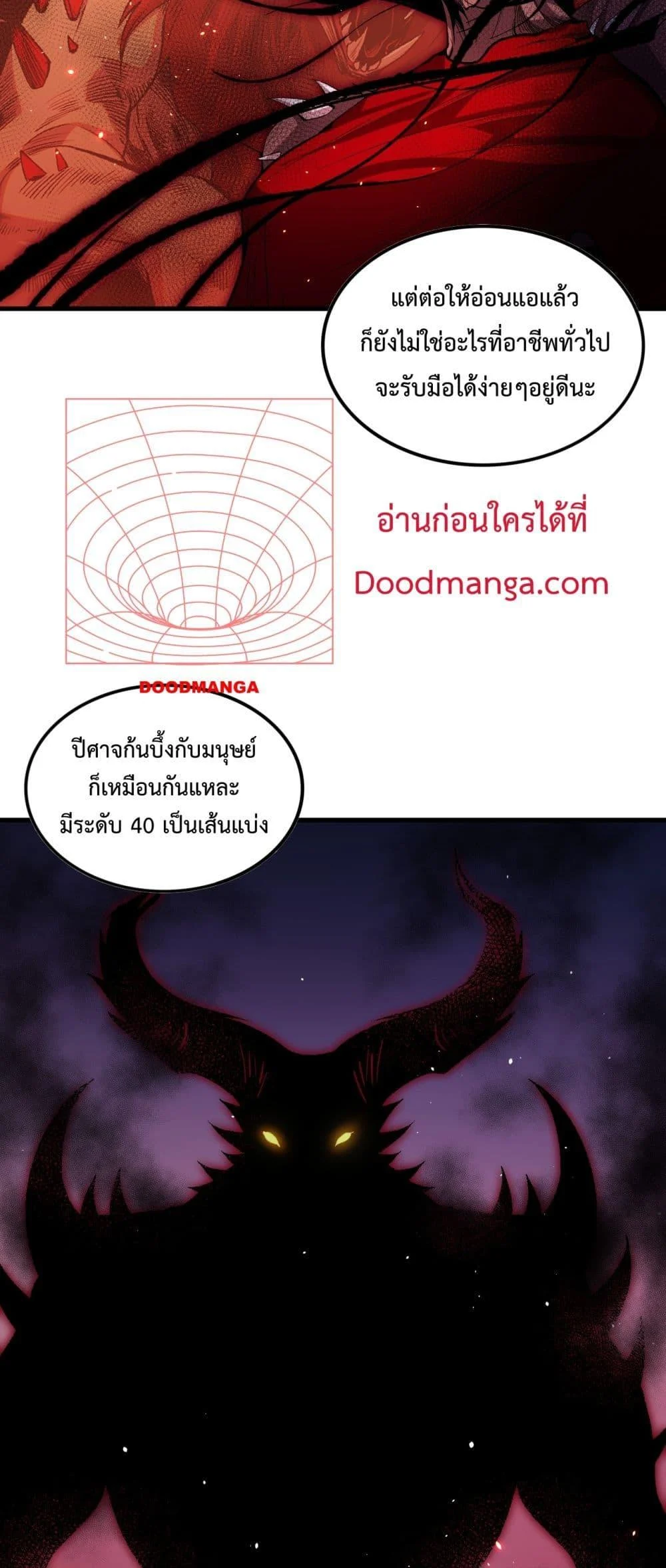 Disastrous Necromancer ราชันนักอัญเชิญวิญญาณ ตอนที่ 56 page 10