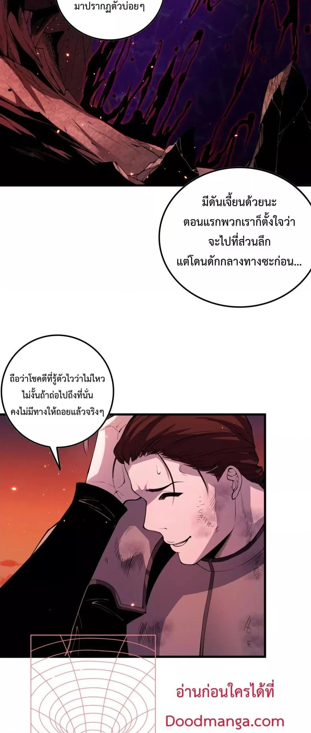 Disastrous Necromancer ราชันนักอัญเชิญวิญญาณ ตอนที่ 56 page 12