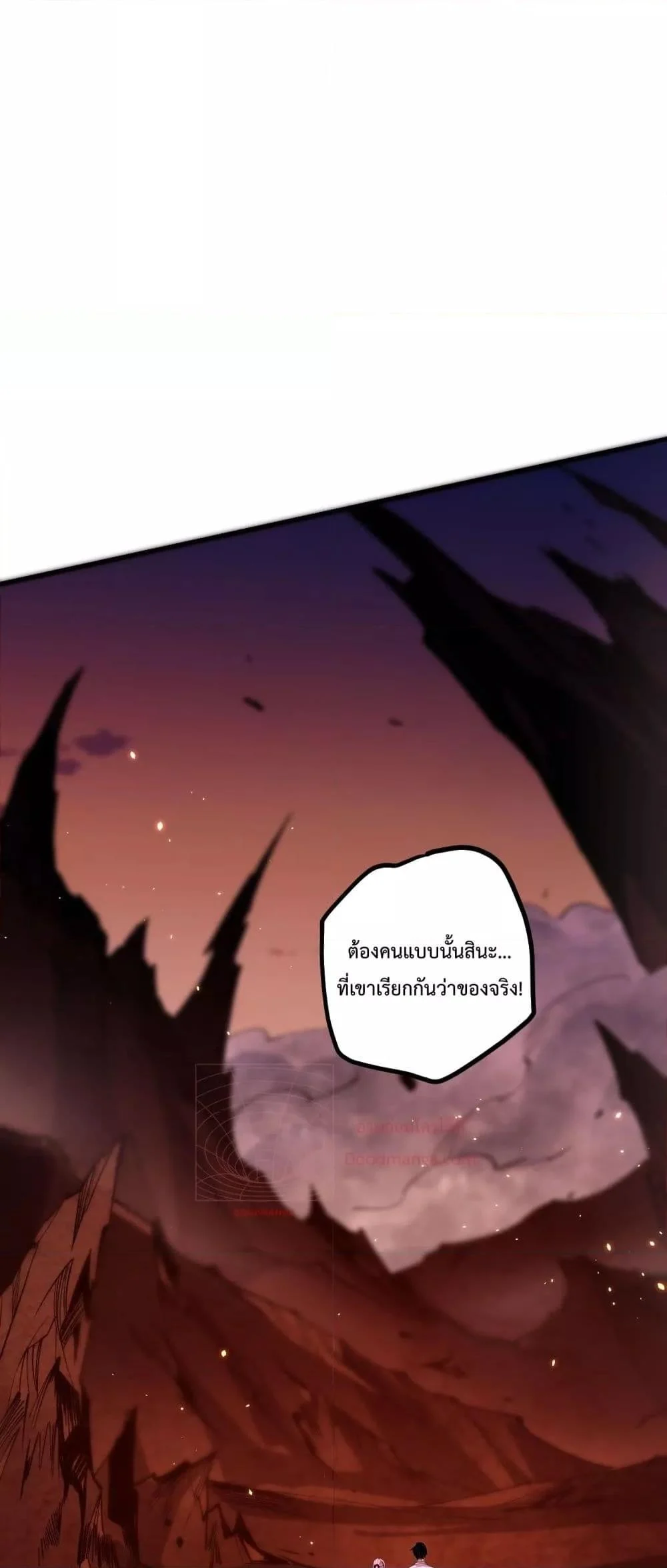 Disastrous Necromancer ราชันนักอัญเชิญวิญญาณ ตอนที่ 56 page 15