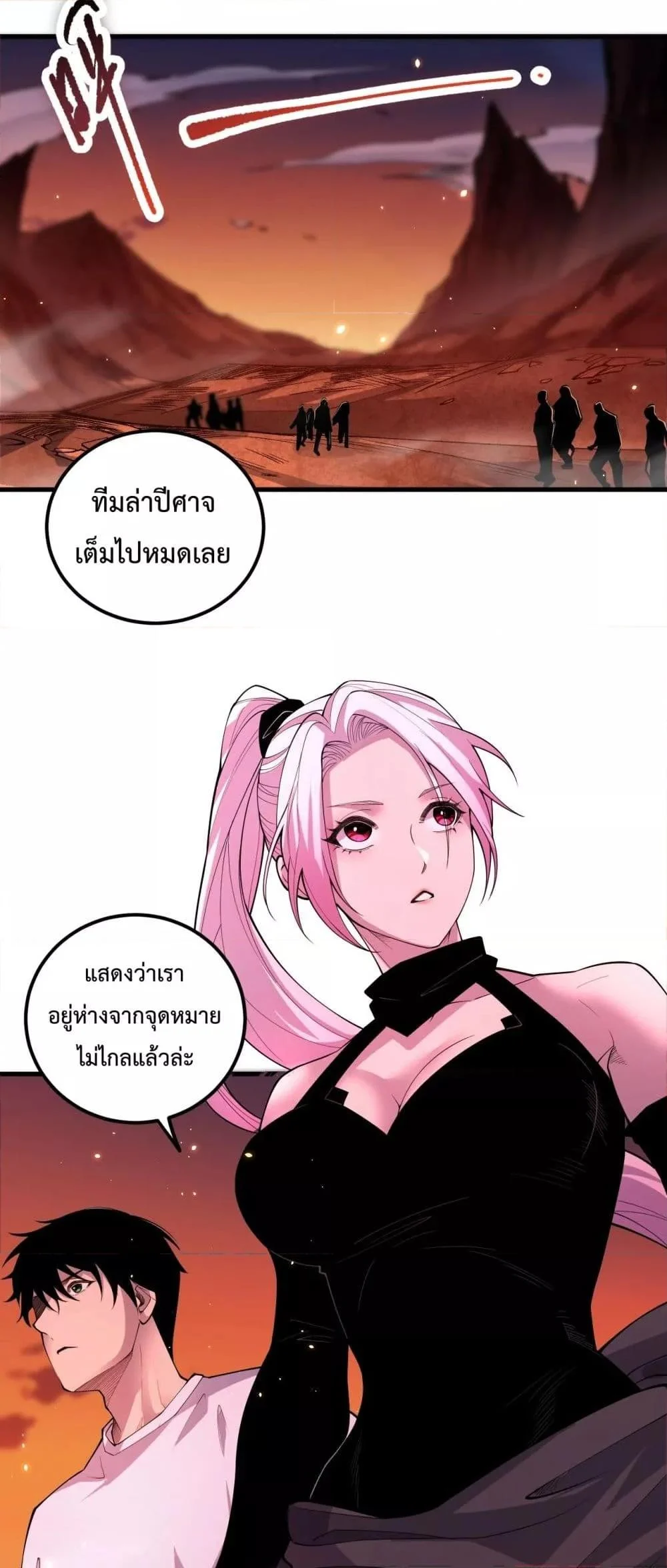 Disastrous Necromancer ราชันนักอัญเชิญวิญญาณ ตอนที่ 56 page 17