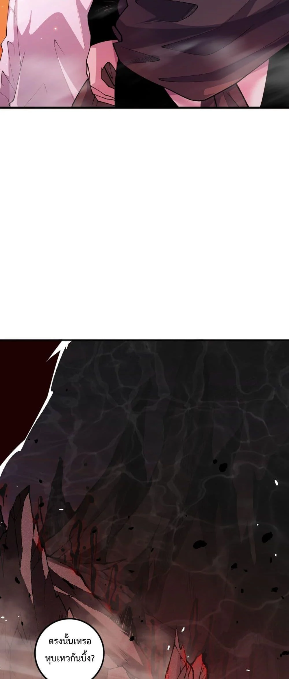 Disastrous Necromancer ราชันนักอัญเชิญวิญญาณ ตอนที่ 56 page 18