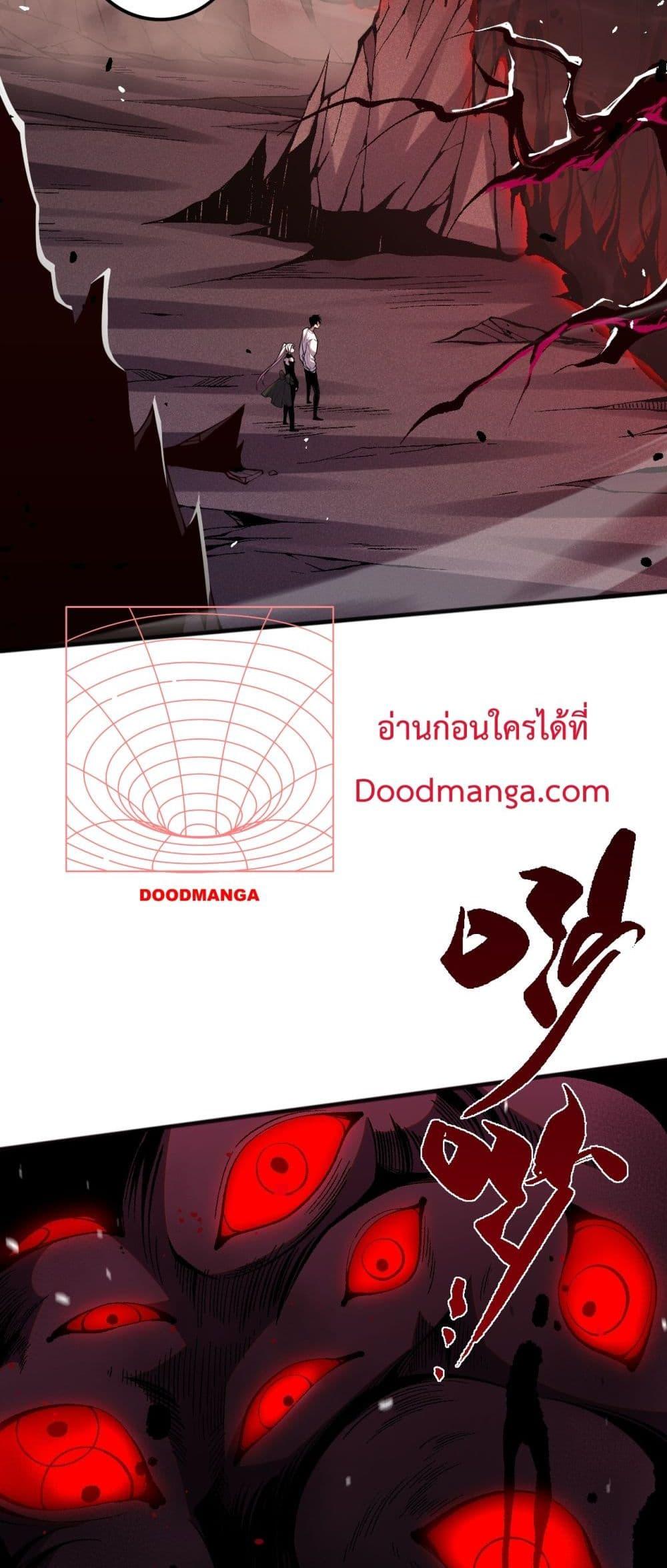 Disastrous Necromancer ราชันนักอัญเชิญวิญญาณ ตอนที่ 56 page 19