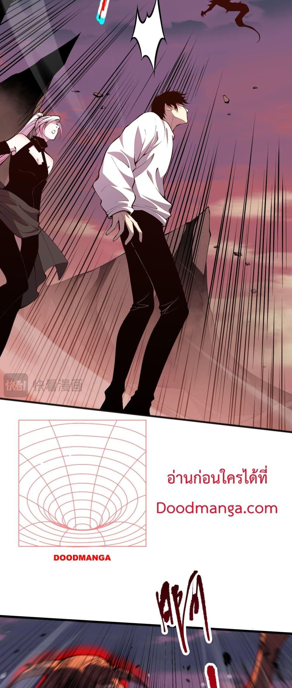 Disastrous Necromancer ราชันนักอัญเชิญวิญญาณ ตอนที่ 56 page 22