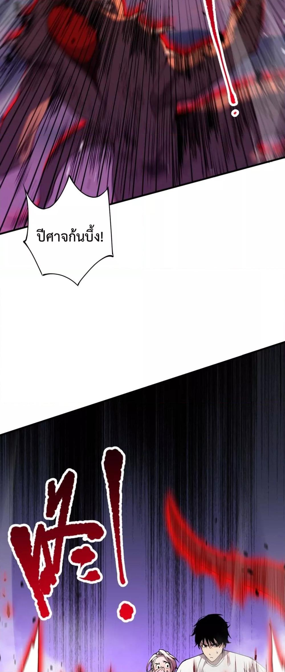 Disastrous Necromancer ราชันนักอัญเชิญวิญญาณ ตอนที่ 56 page 23