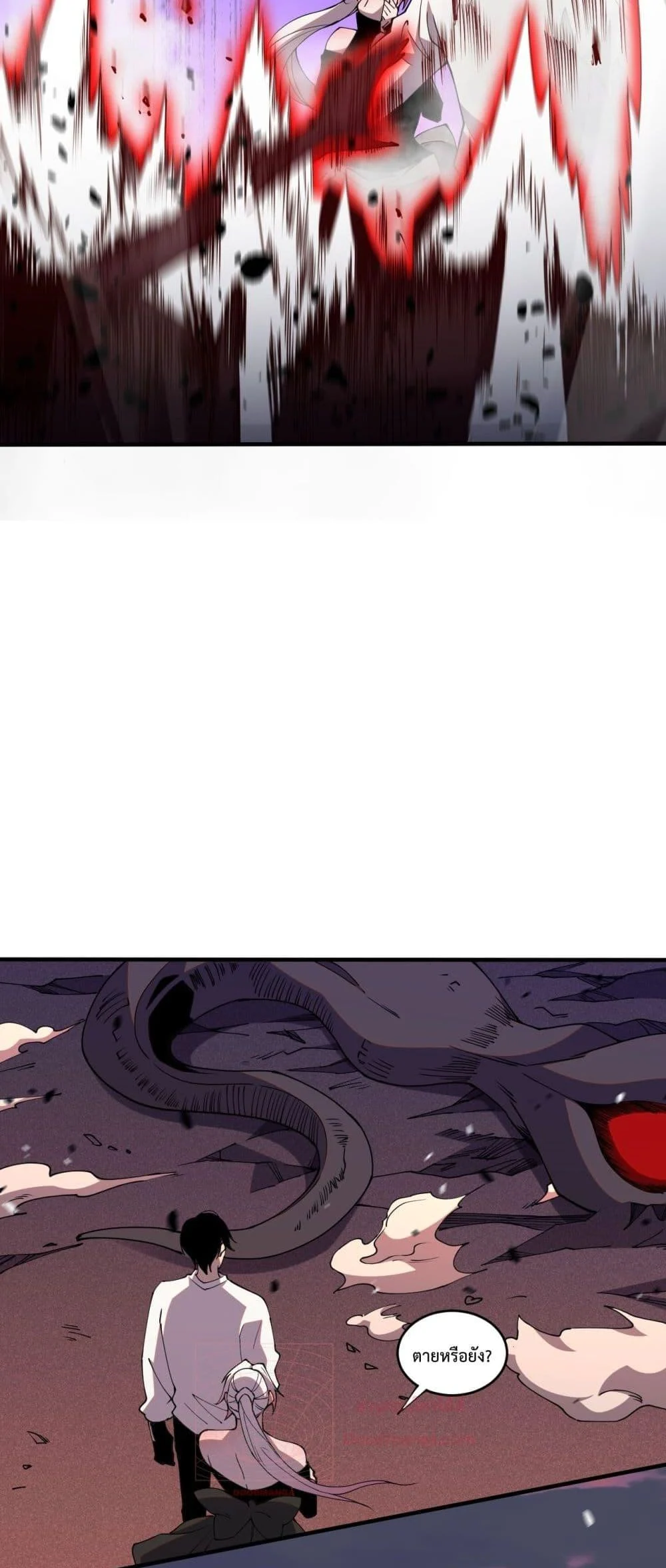 Disastrous Necromancer ราชันนักอัญเชิญวิญญาณ ตอนที่ 56 page 24