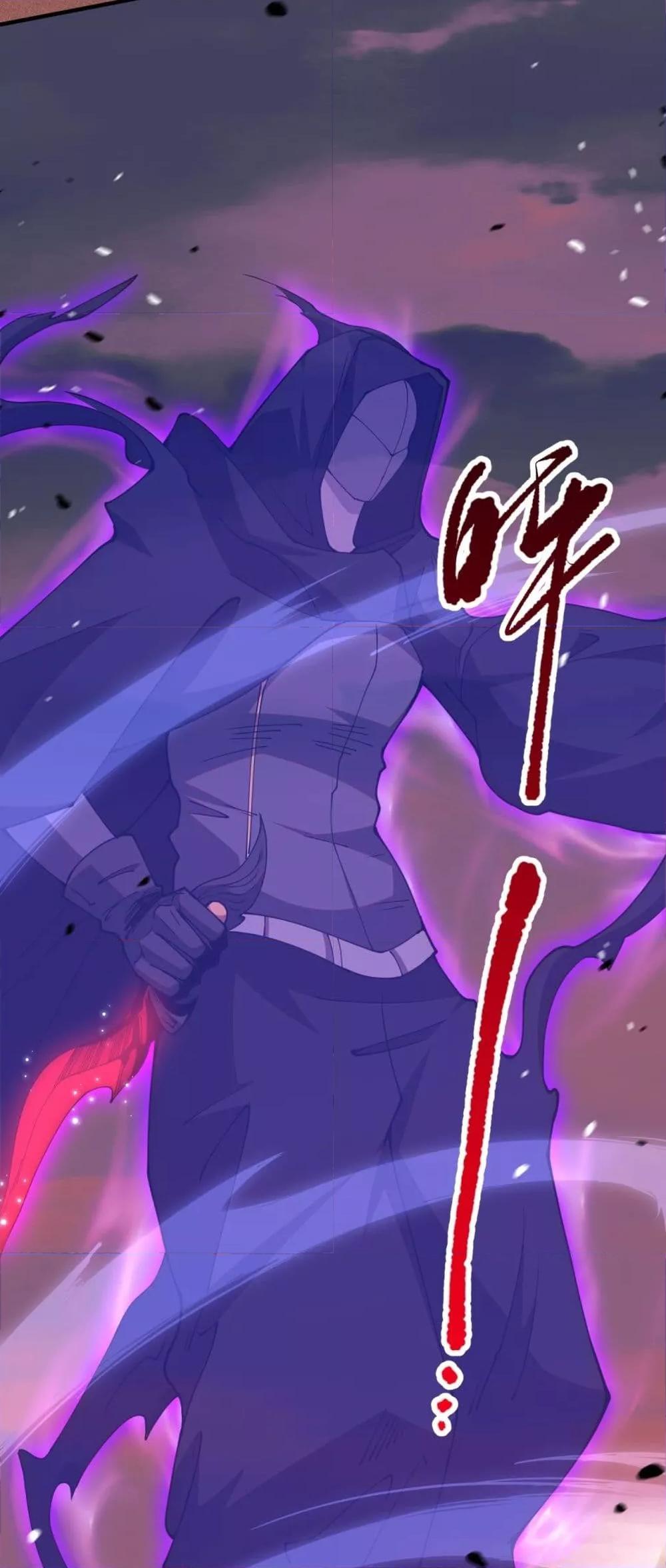 Disastrous Necromancer ราชันนักอัญเชิญวิญญาณ ตอนที่ 56 page 25