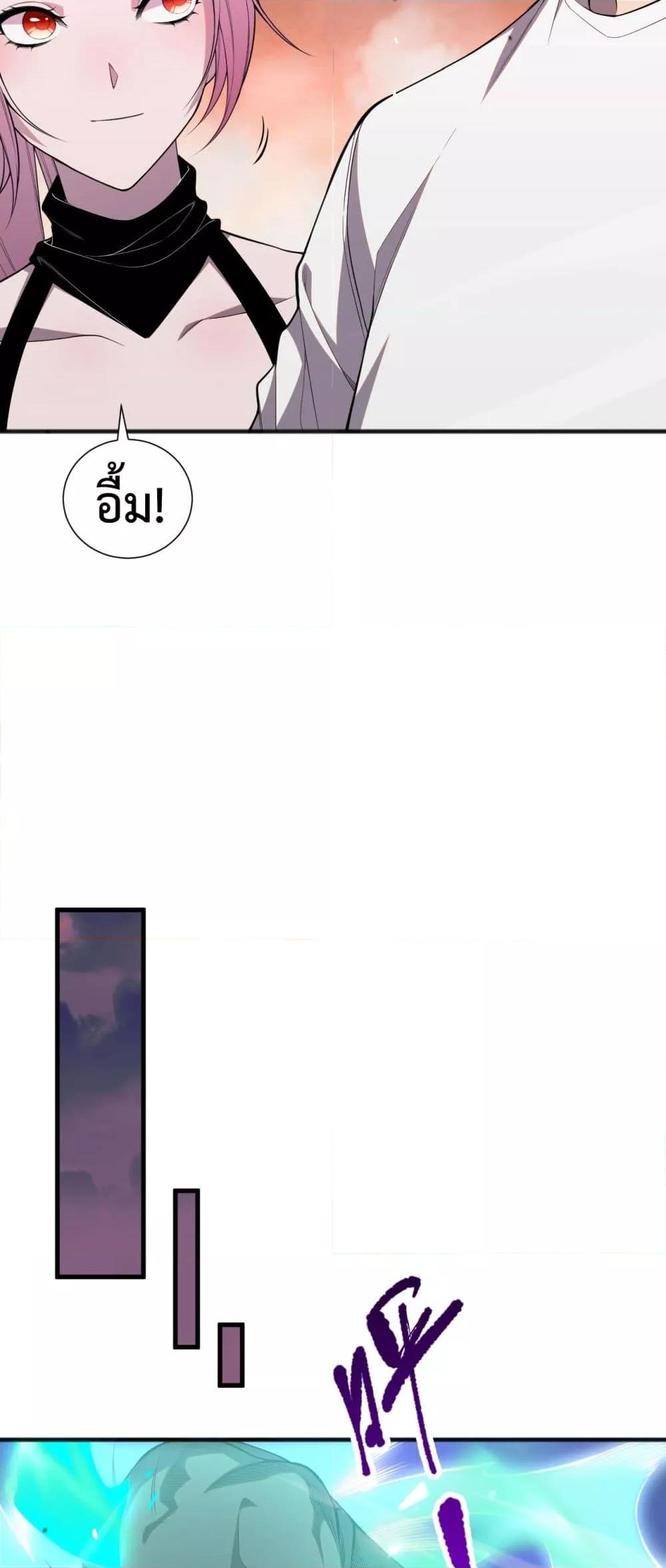 Disastrous Necromancer ราชันนักอัญเชิญวิญญาณ ตอนที่ 56 page 29