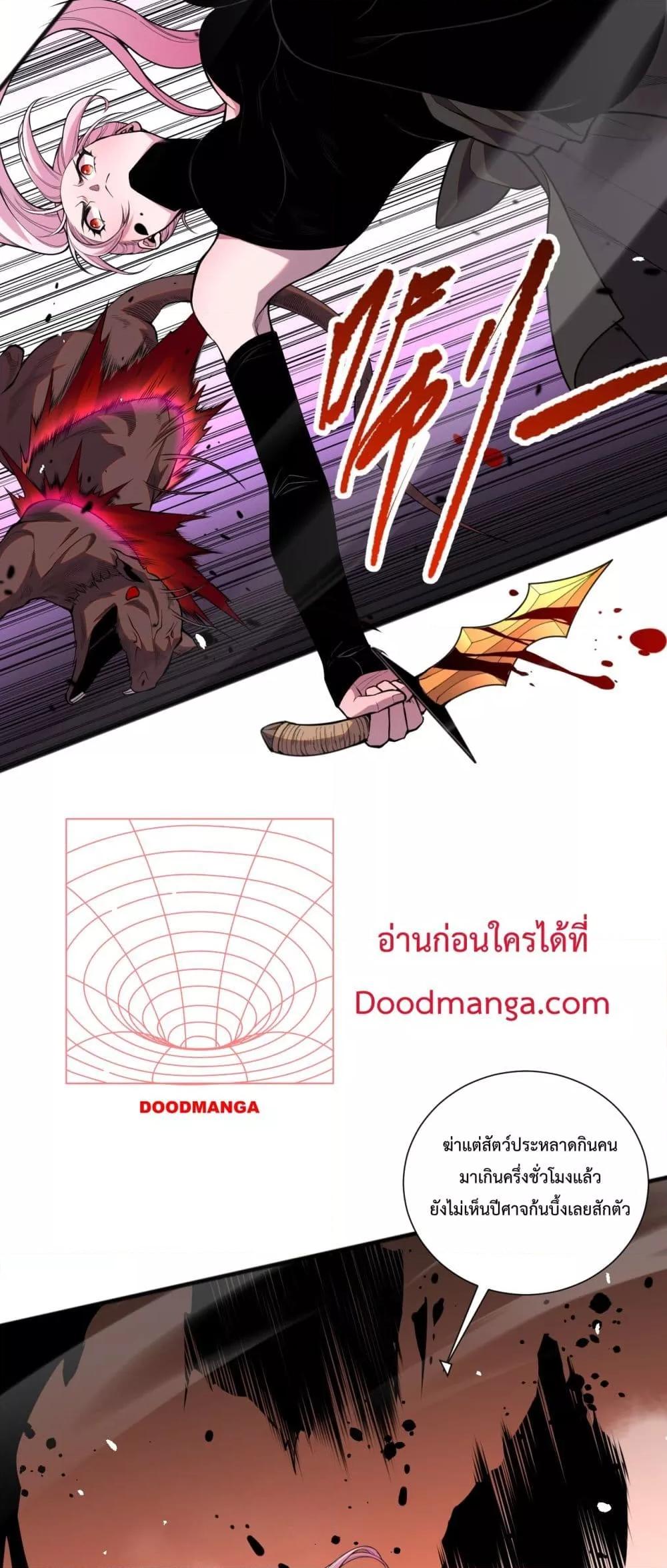 Disastrous Necromancer ราชันนักอัญเชิญวิญญาณ ตอนที่ 56 page 31