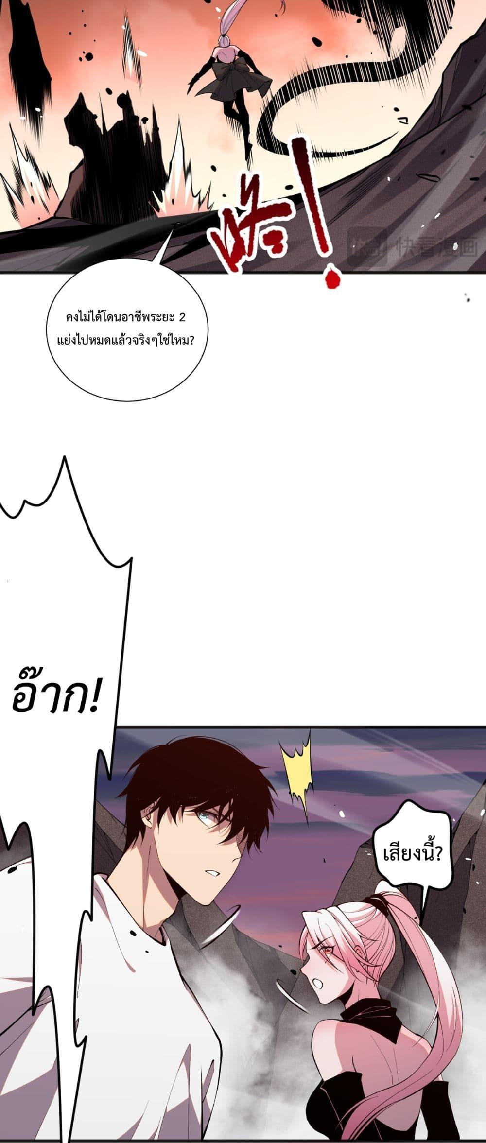 Disastrous Necromancer ราชันนักอัญเชิญวิญญาณ ตอนที่ 56 page 32