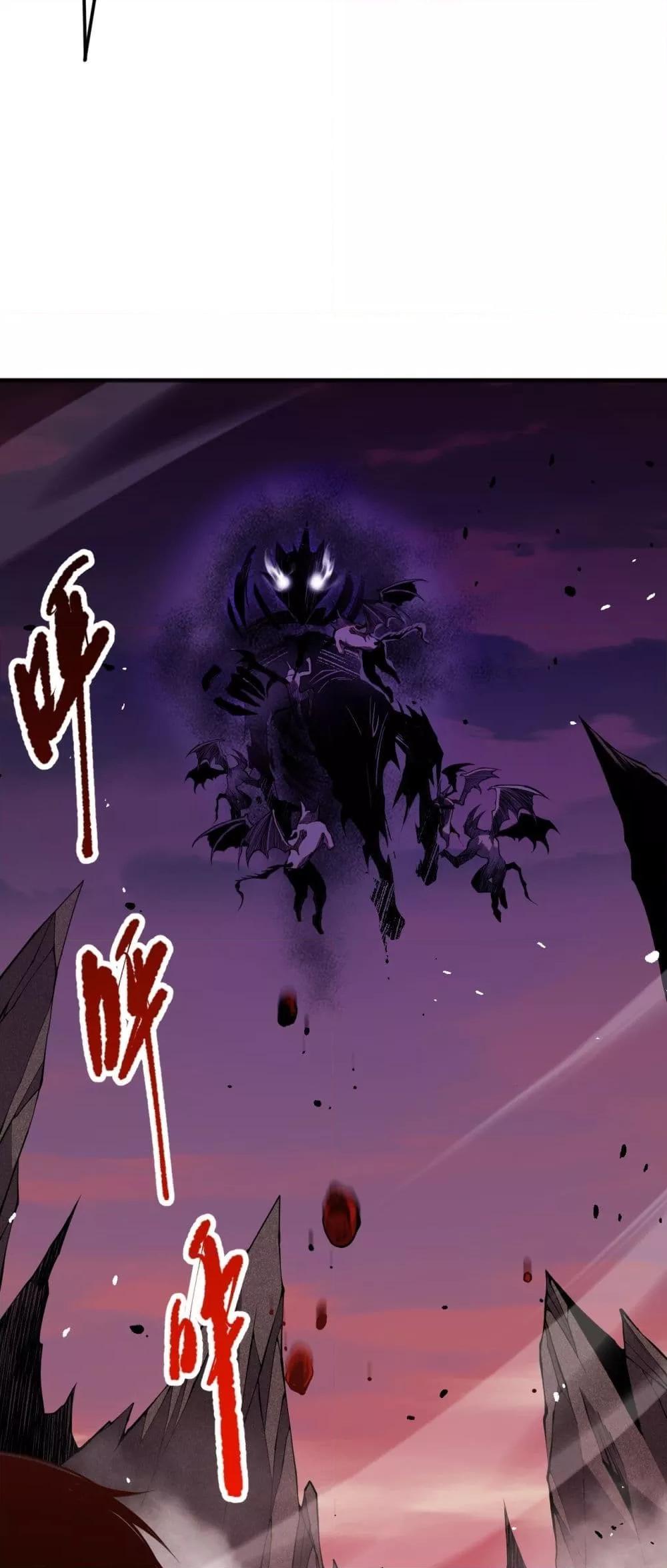 Disastrous Necromancer ราชันนักอัญเชิญวิญญาณ ตอนที่ 56 page 33