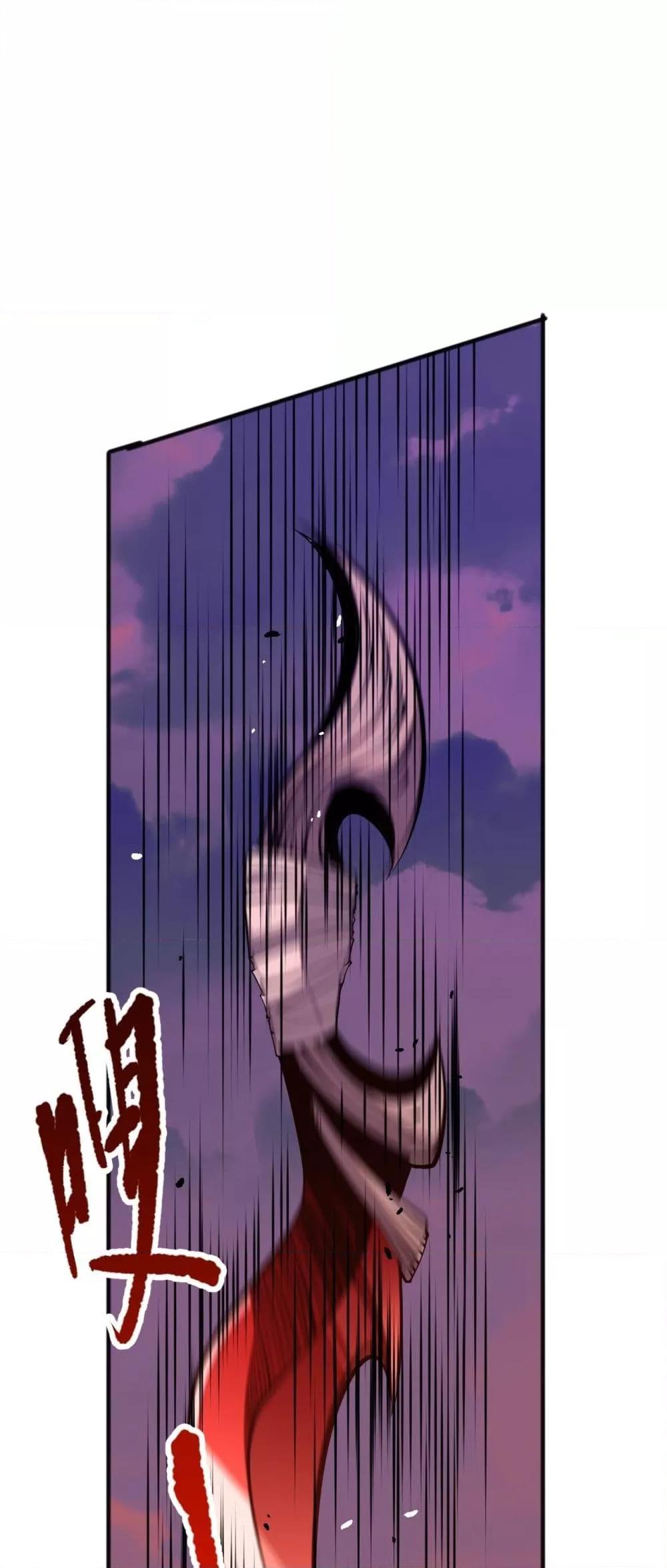 Disastrous Necromancer ราชันนักอัญเชิญวิญญาณ ตอนที่ 56 page 35