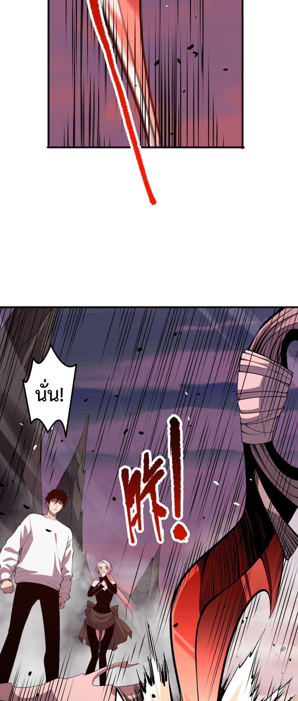 Disastrous Necromancer ราชันนักอัญเชิญวิญญาณ ตอนที่ 56 page 36