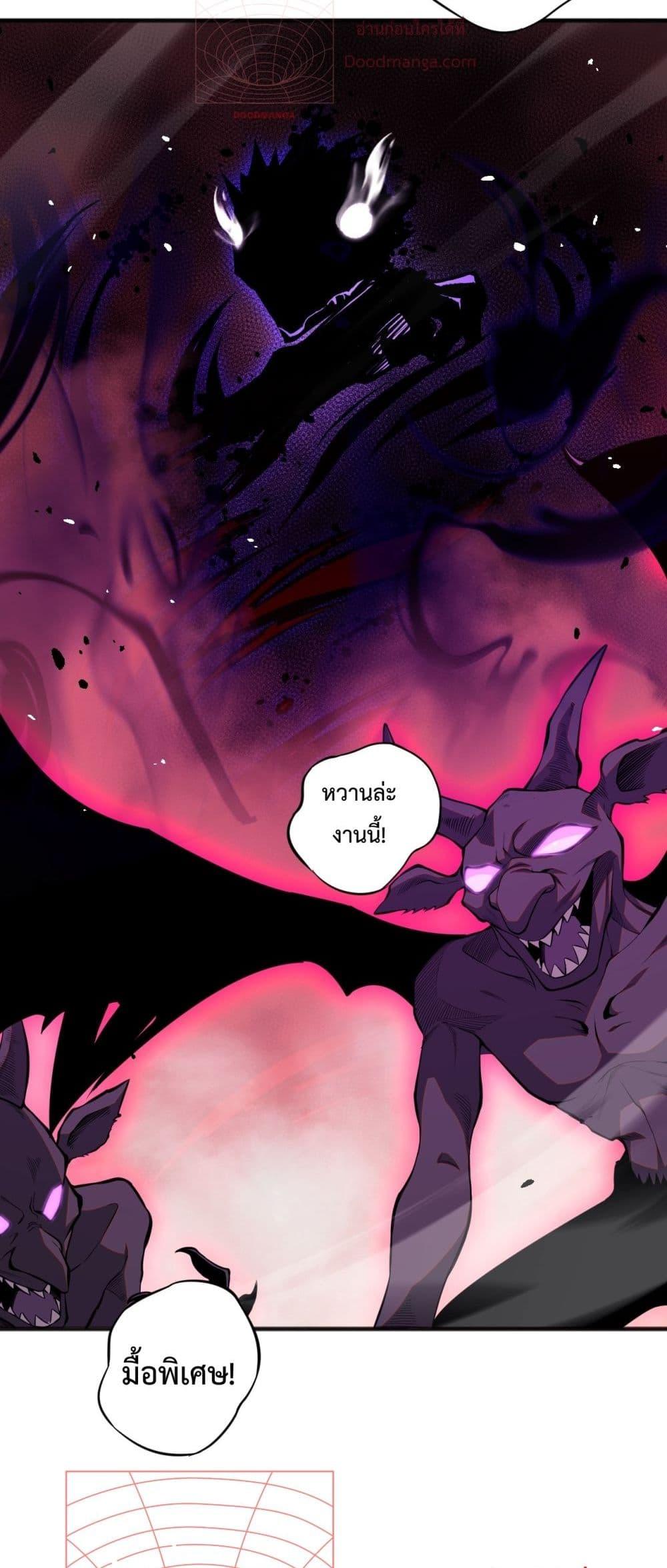 Disastrous Necromancer ราชันนักอัญเชิญวิญญาณ ตอนที่ 56 page 42